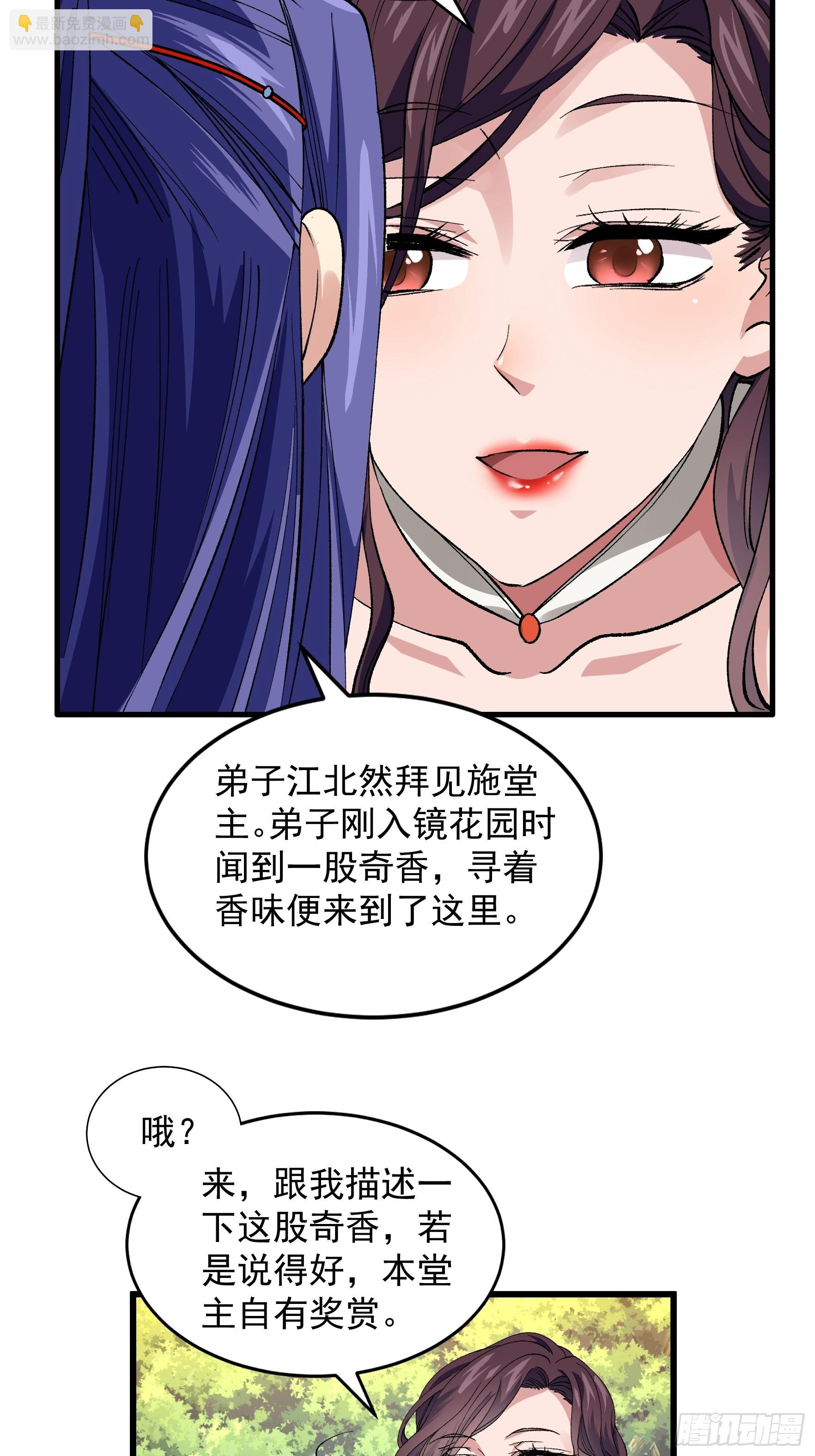 第32话 水镜堂主施凤兰-第34话