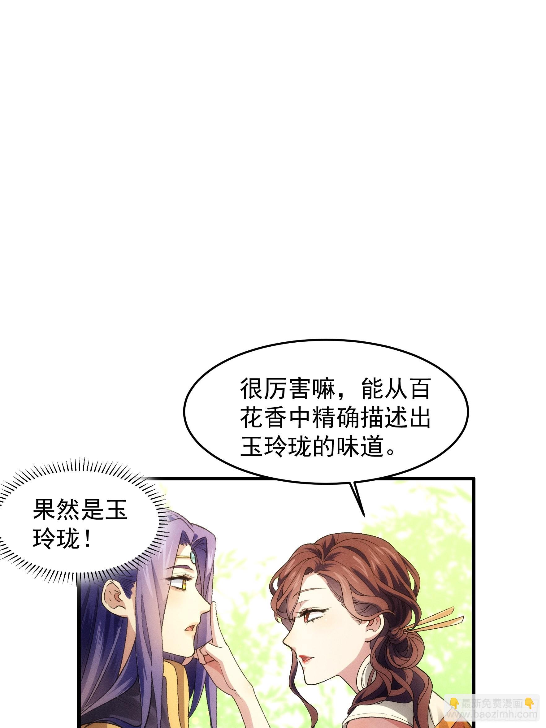 第32话 水镜堂主施凤兰-第34话