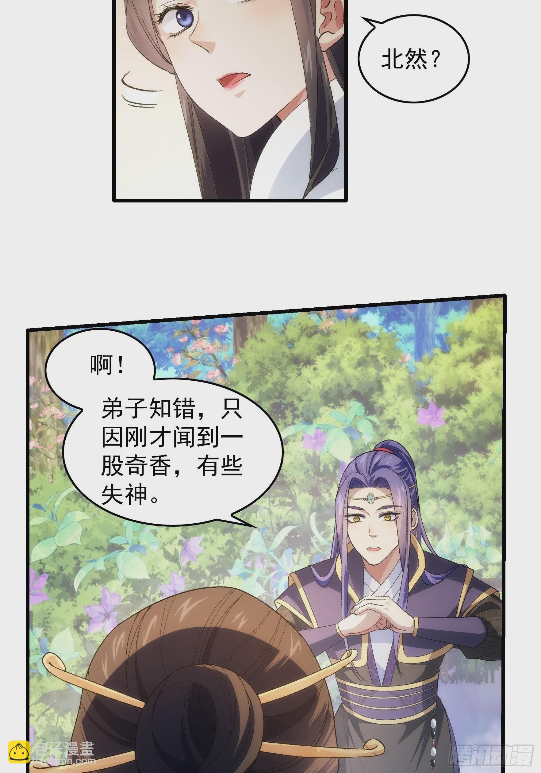 第32话 水镜堂主施凤兰-第34话