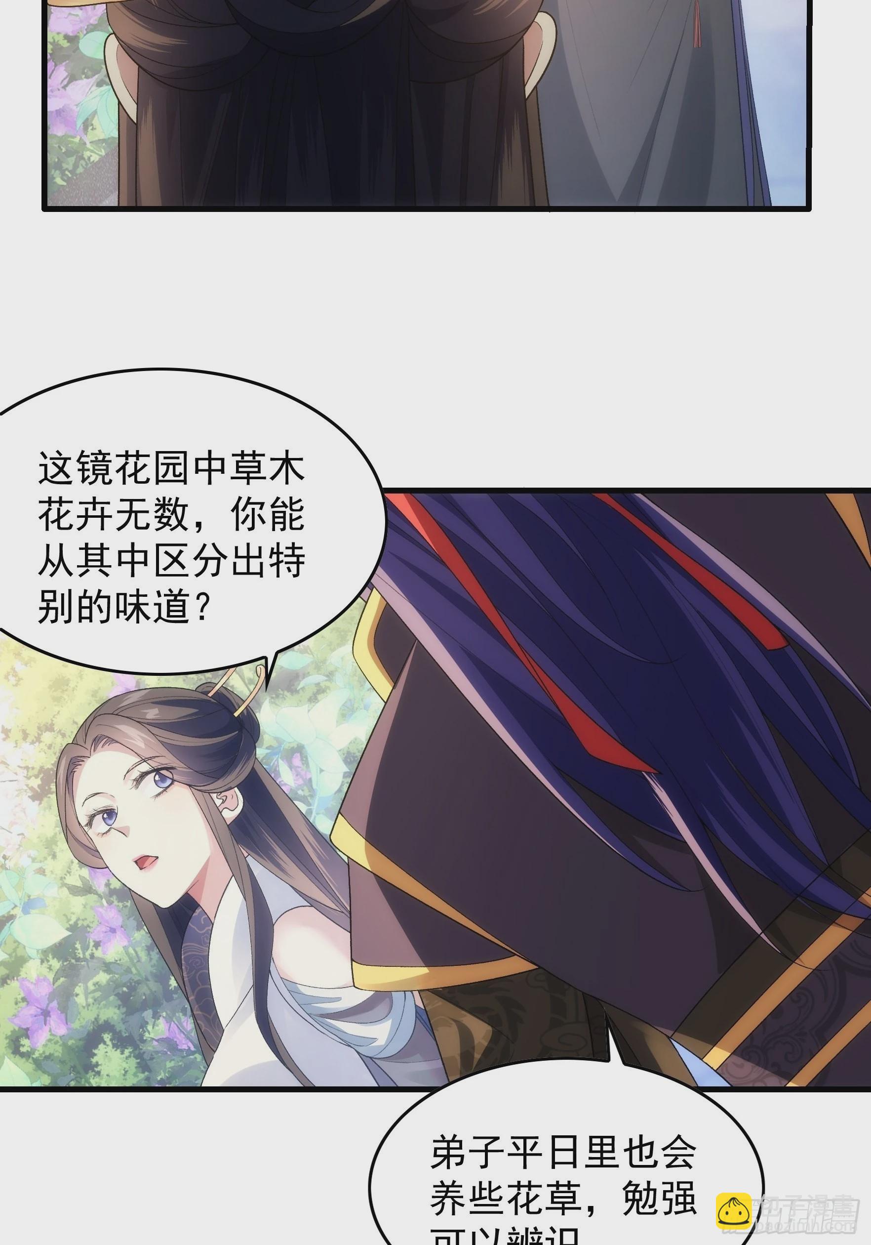 第32话 水镜堂主施凤兰-第34话