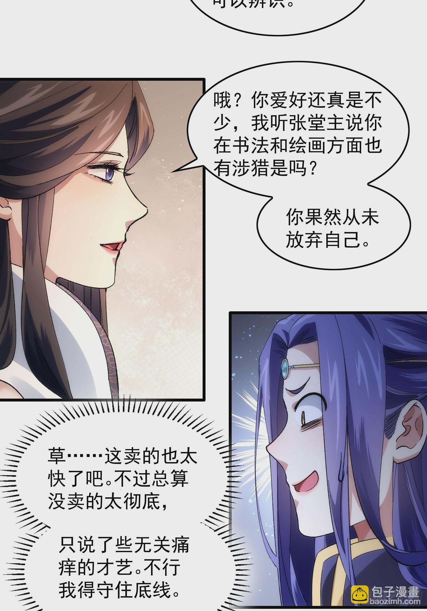 第32话 水镜堂主施凤兰-第34话