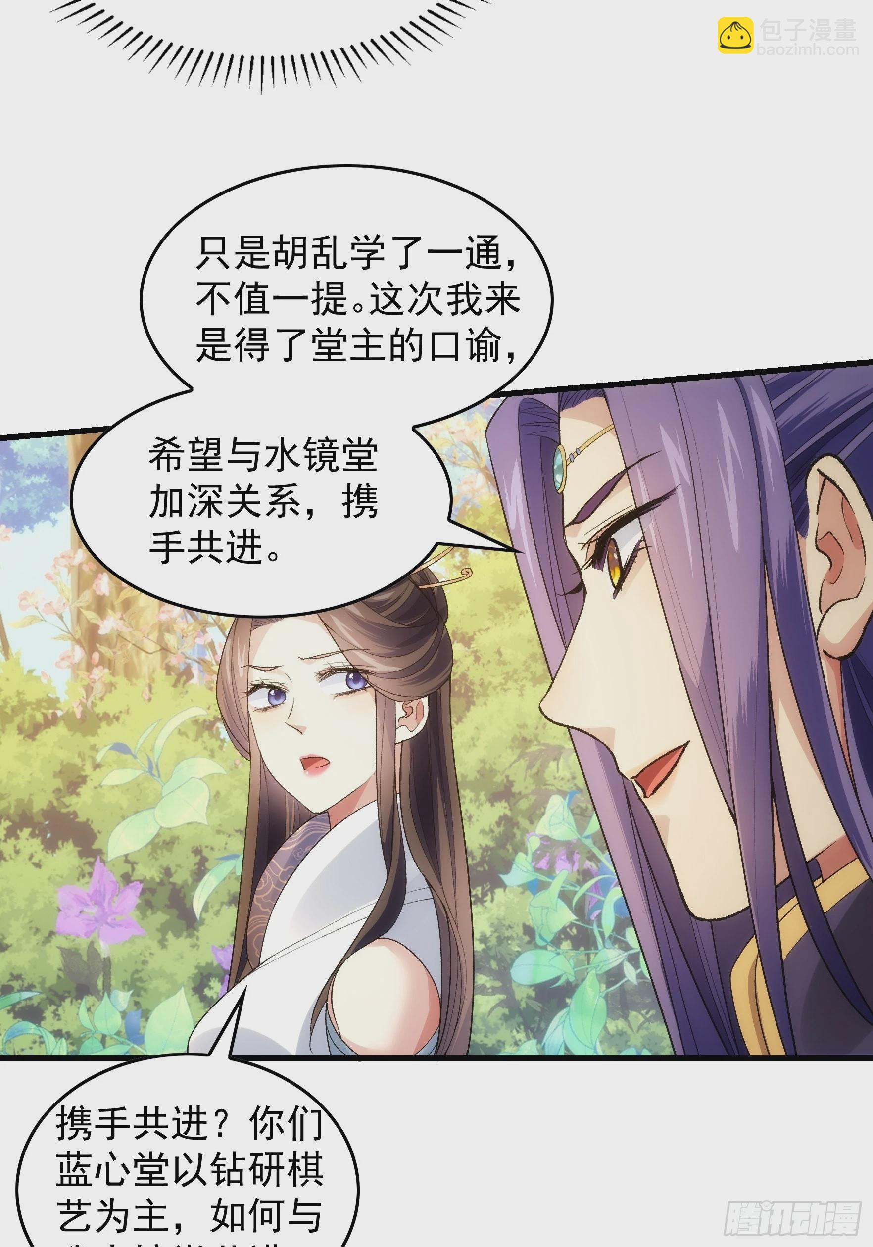 第32话 水镜堂主施凤兰-第34话