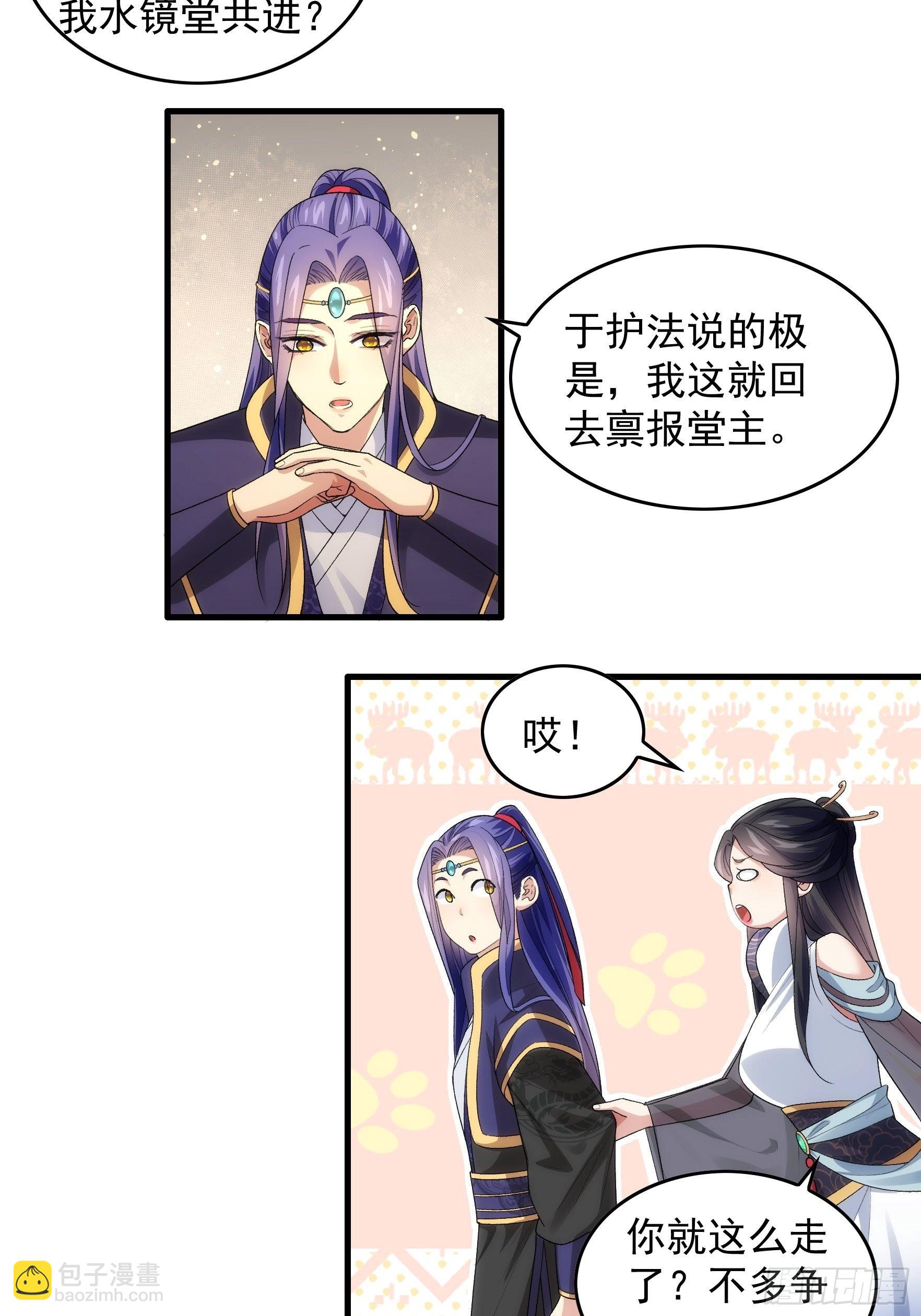 第32话 水镜堂主施凤兰-第34话