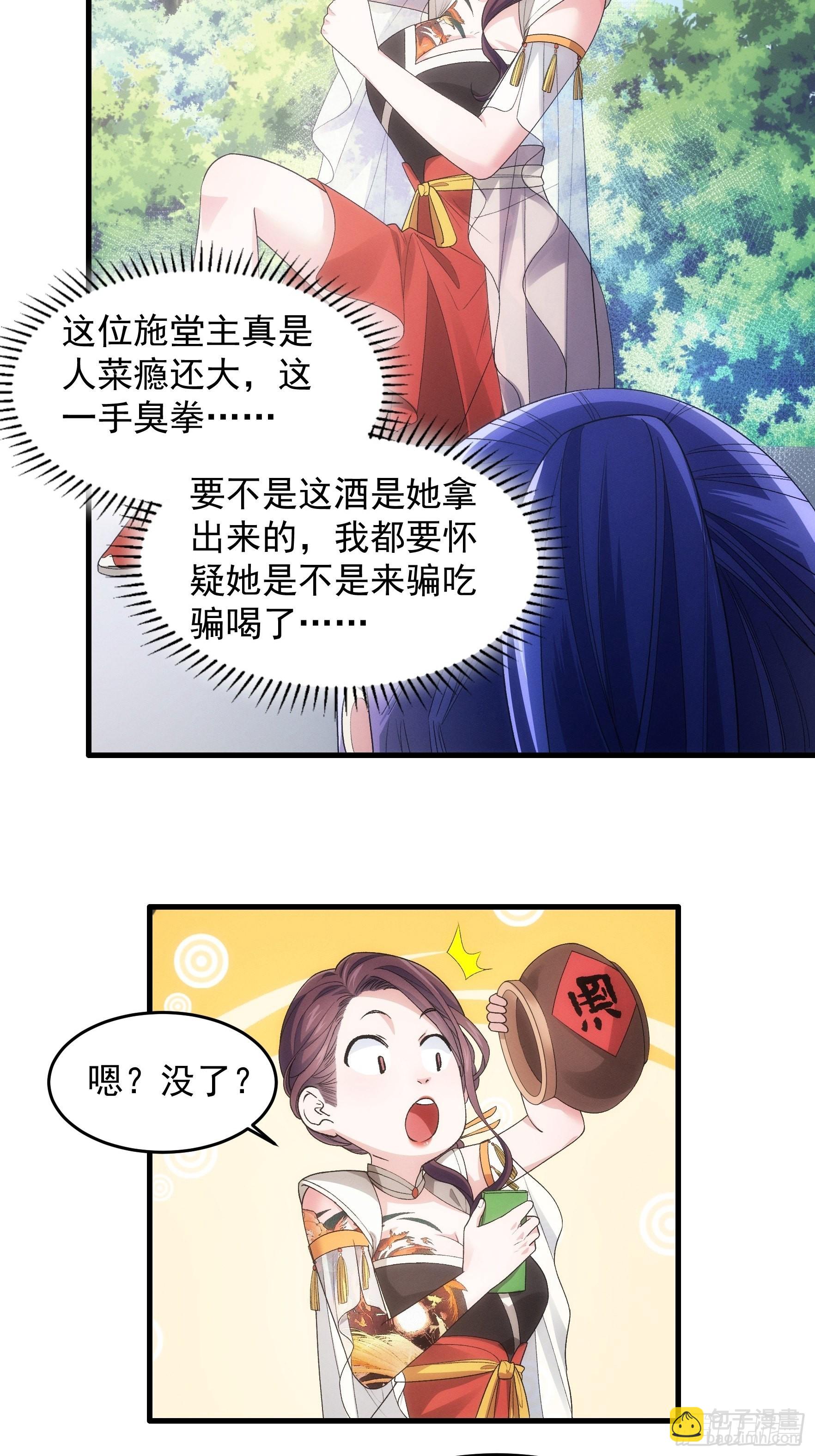 第34话 又菜又爱玩-第36话