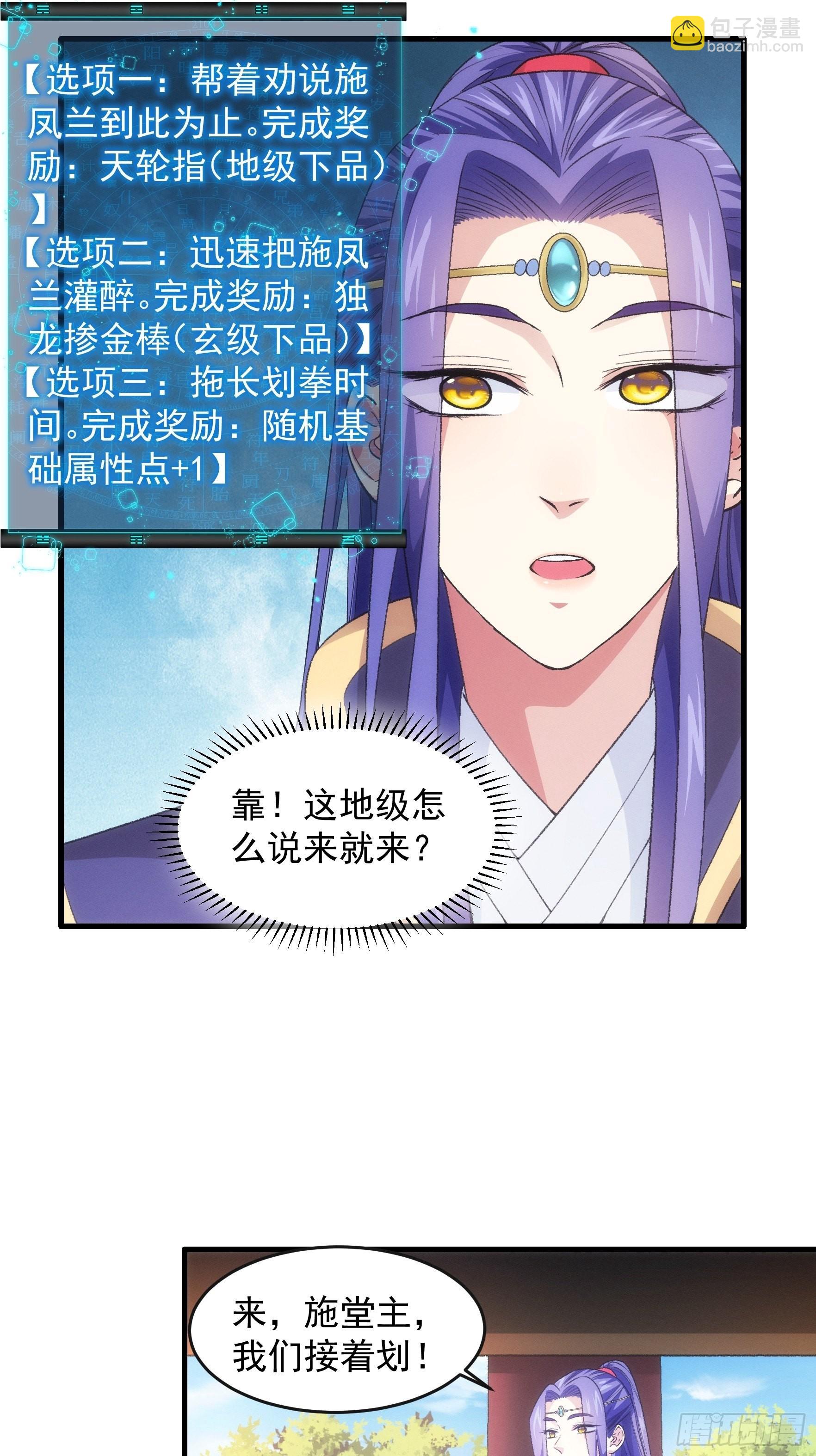 第34话 又菜又爱玩-第36话