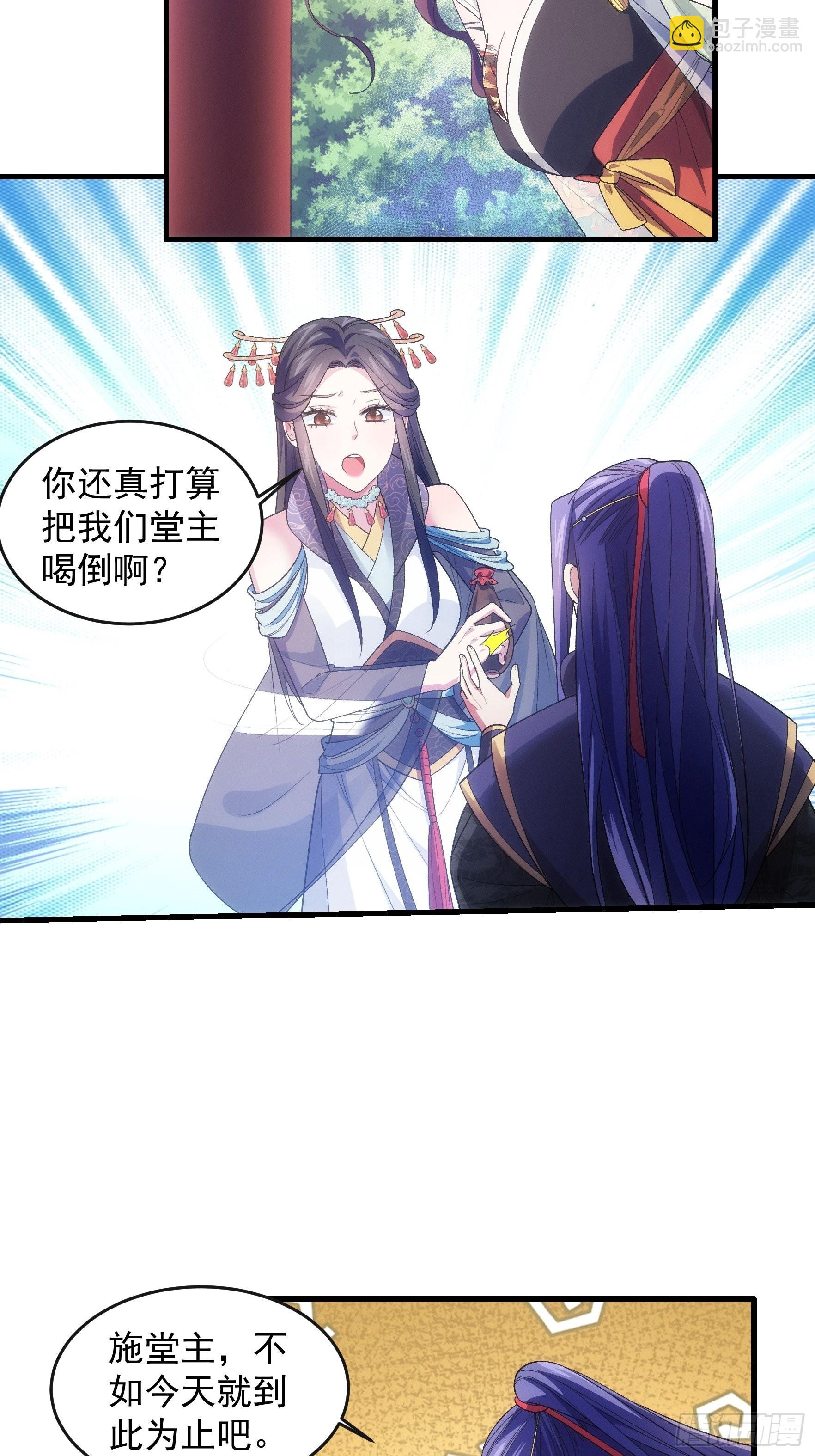 第34话 又菜又爱玩-第36话