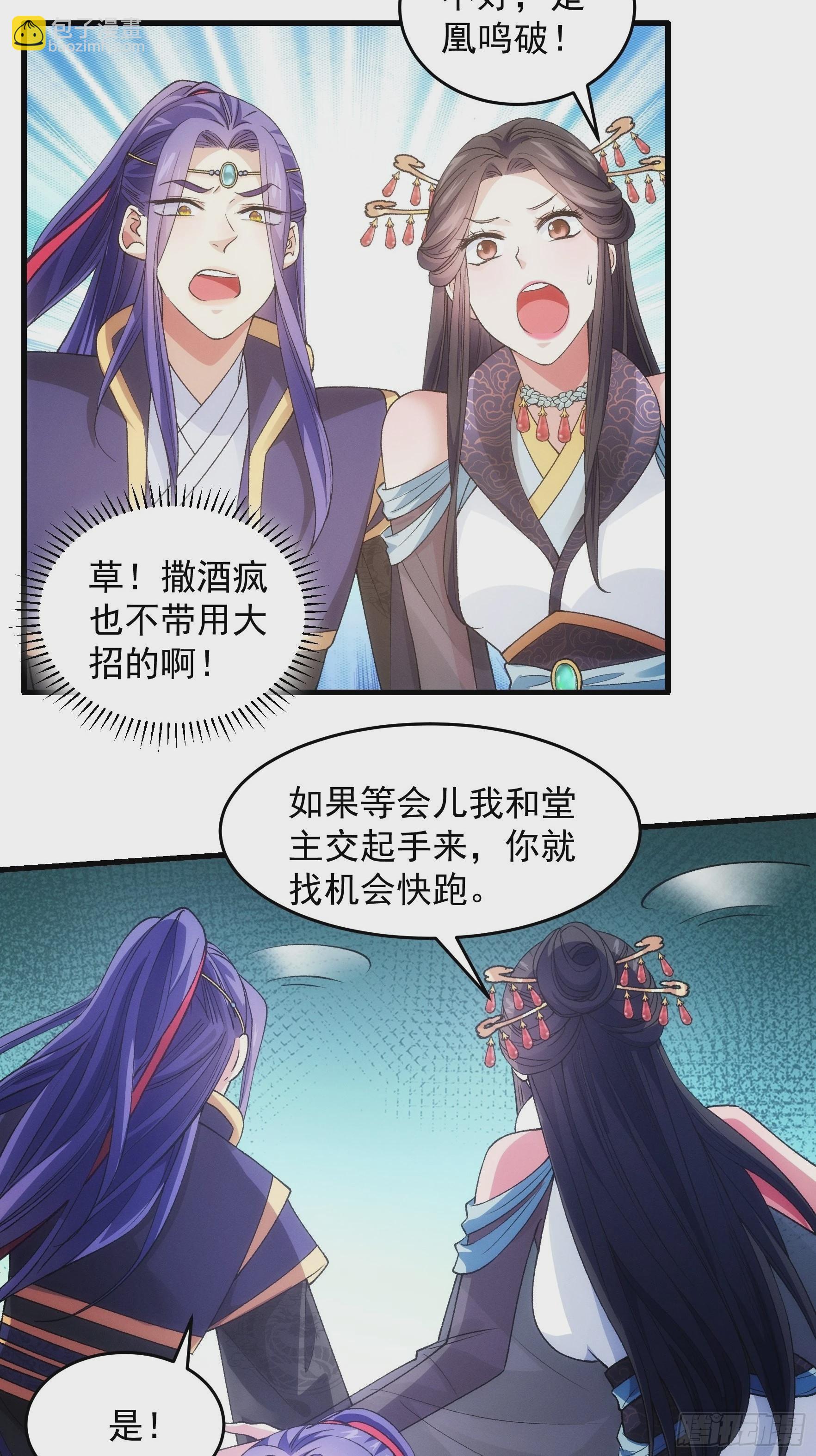 第34话 又菜又爱玩-第36话