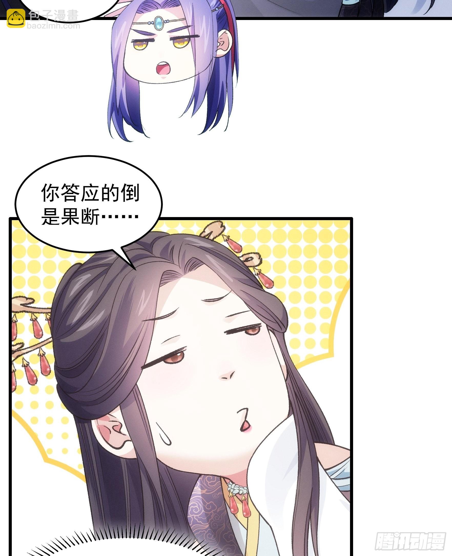 第34话 又菜又爱玩-第36话