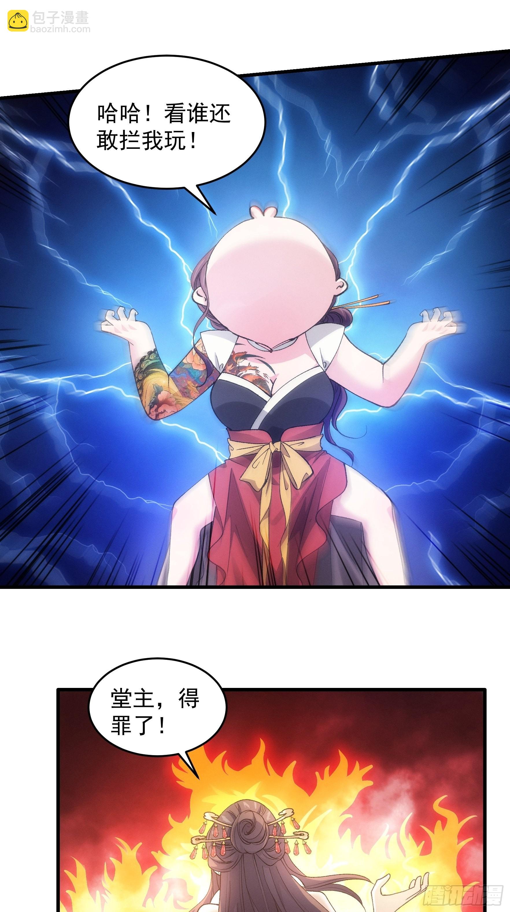 第34话 又菜又爱玩-第36话