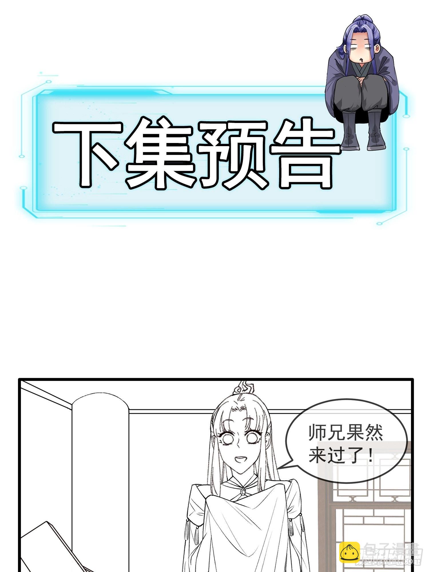 第34话 又菜又爱玩-第36话