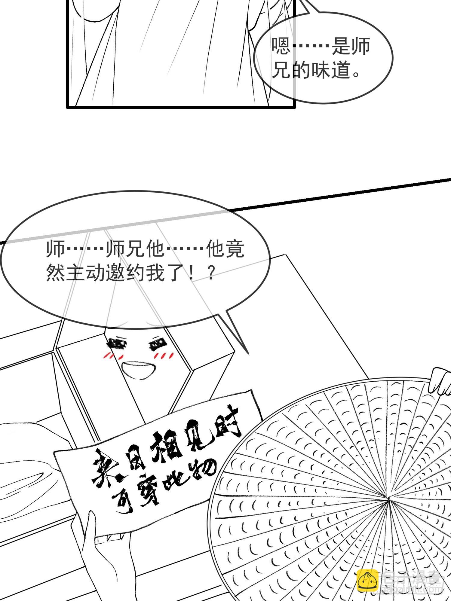 第34话 又菜又爱玩-第36话