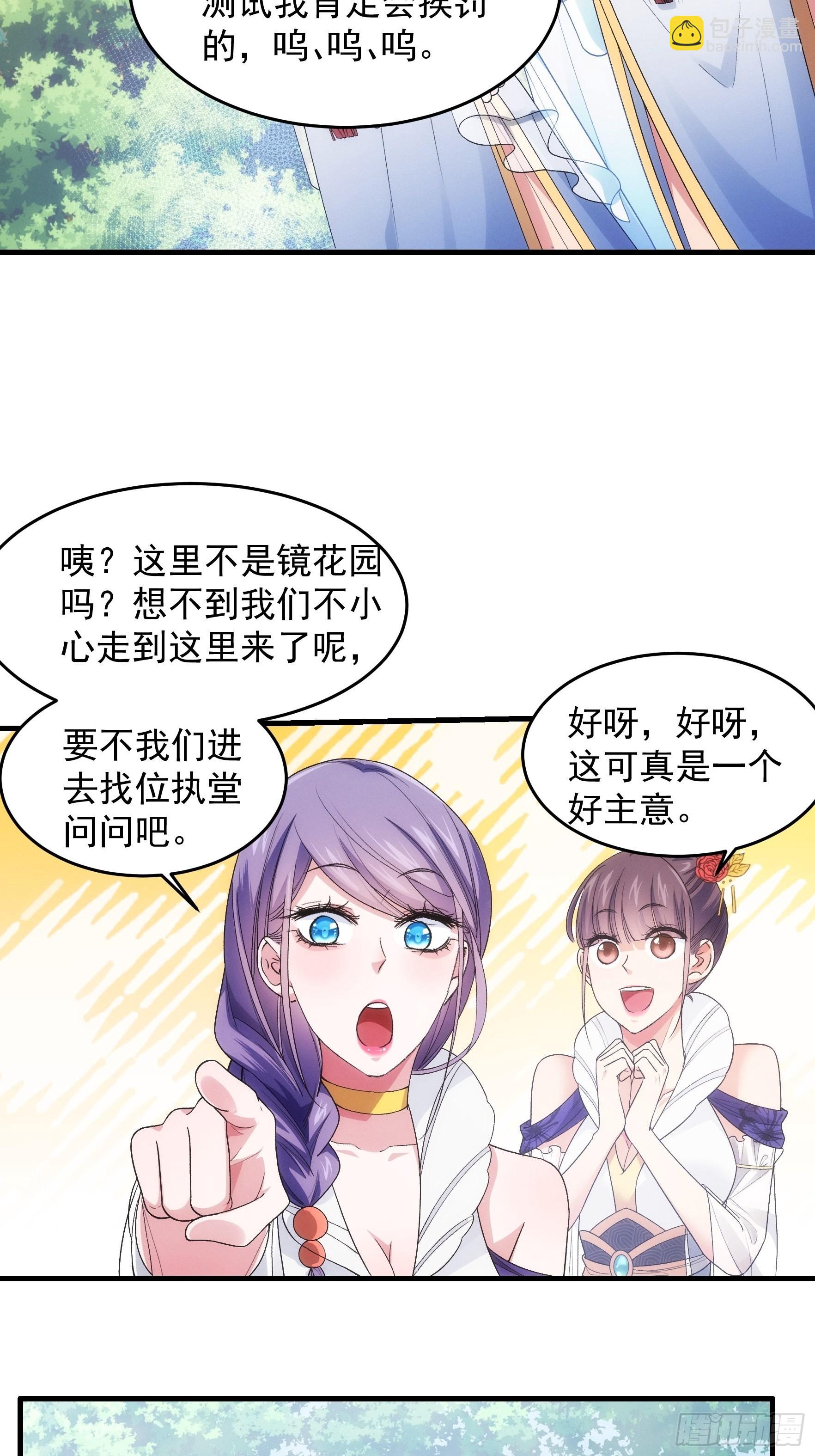 第34话 又菜又爱玩-第36话