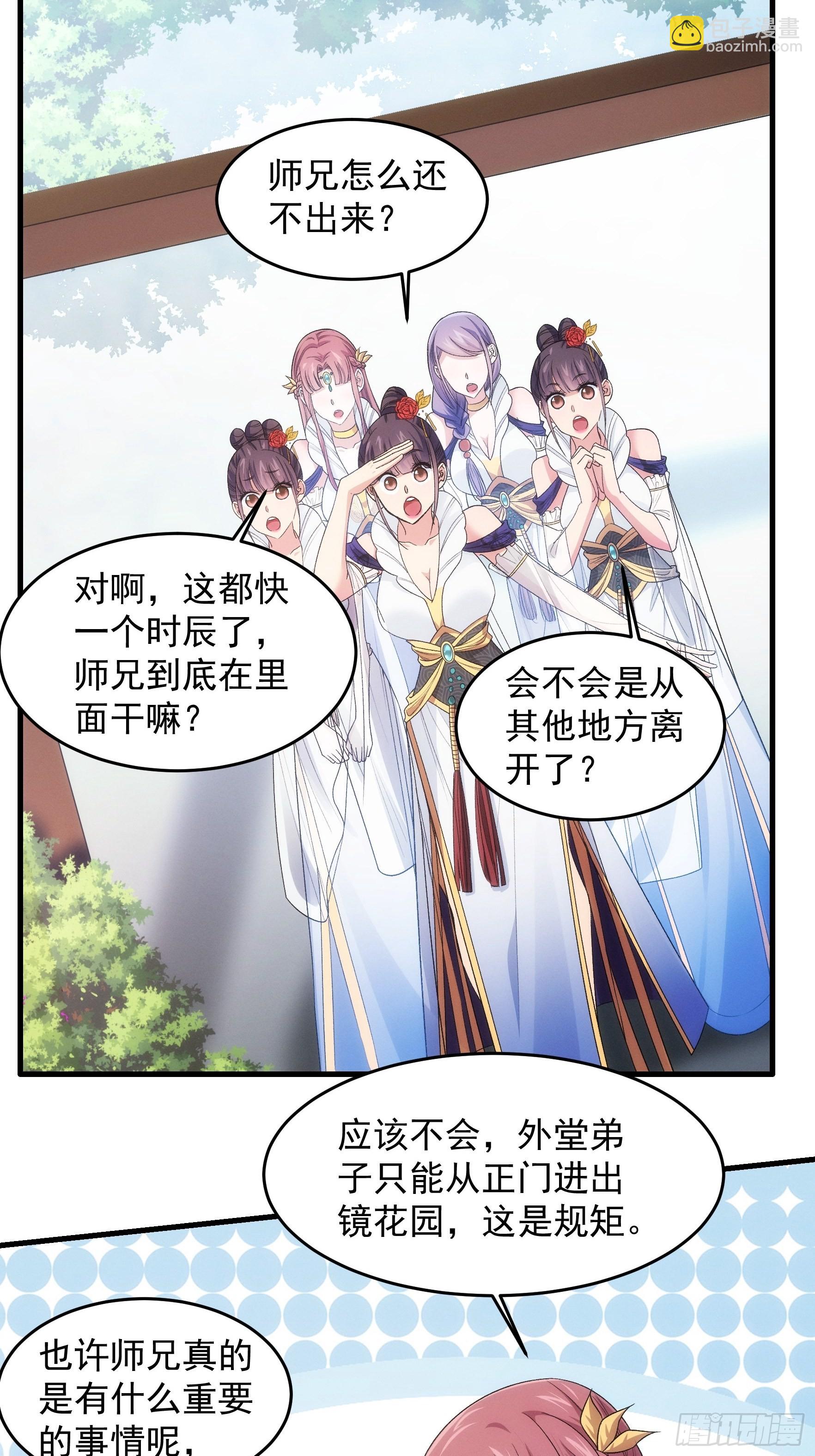 第34话 又菜又爱玩-第36话