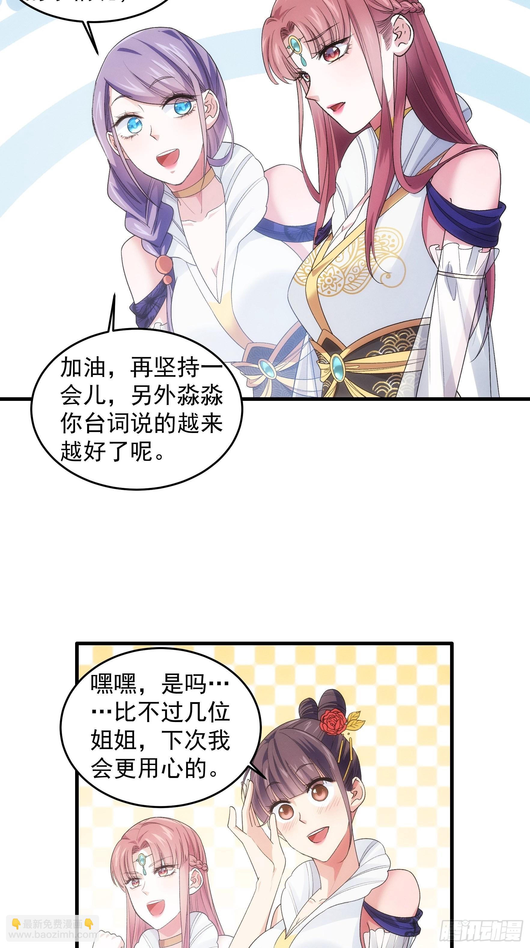 第34话 又菜又爱玩-第36话