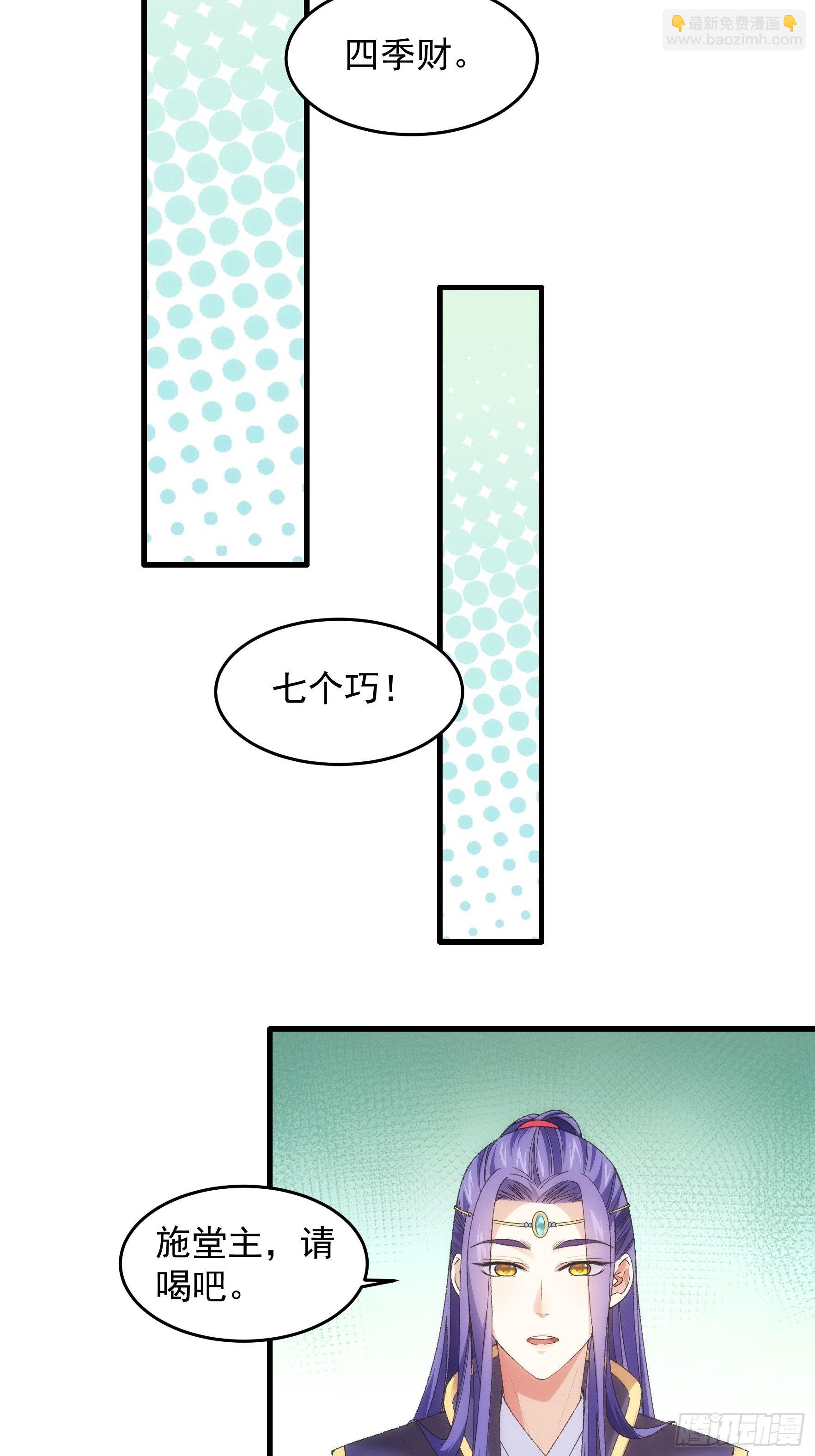 第34话 又菜又爱玩-第36话