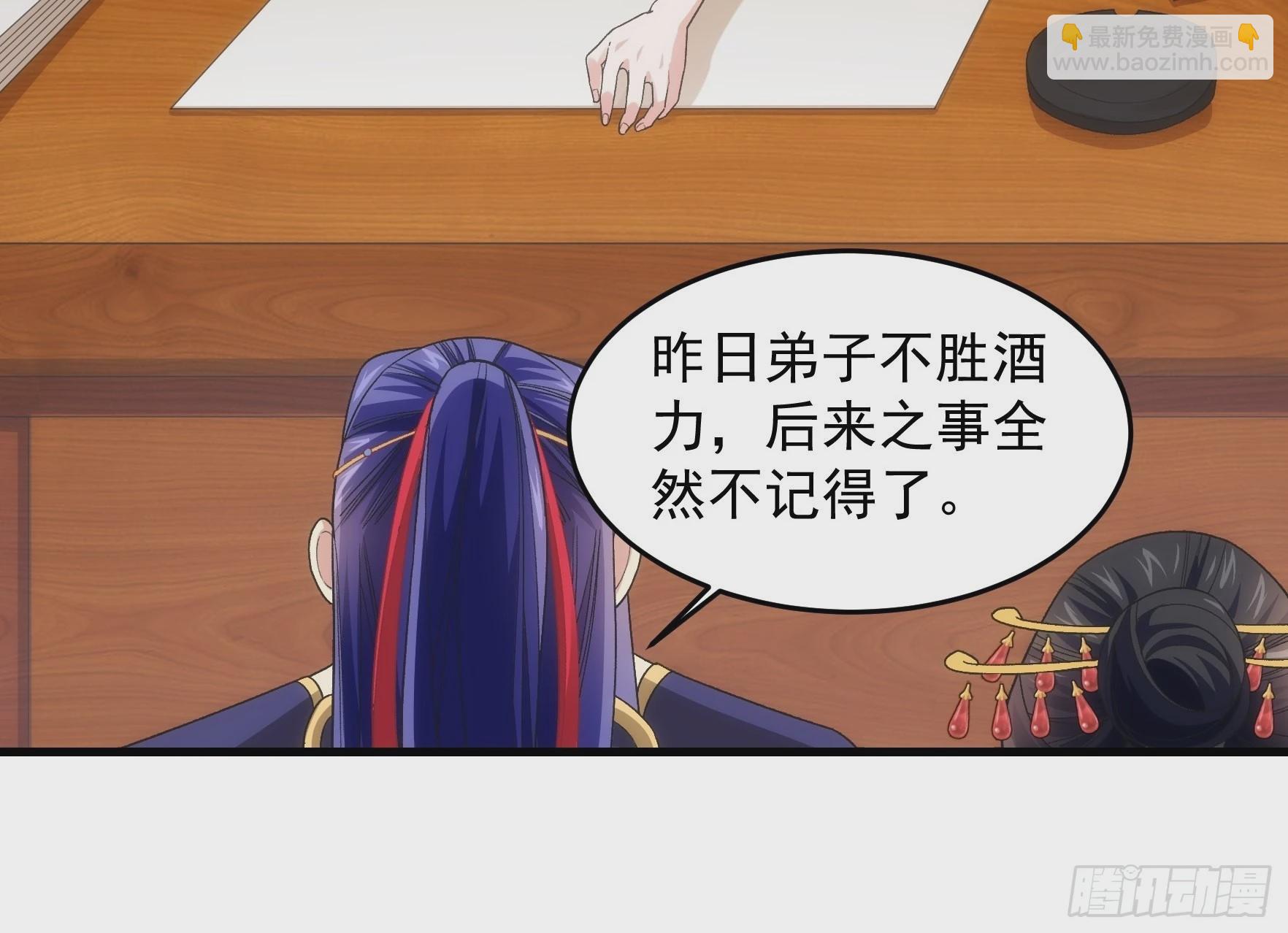 第36话 容易吗我-第38话