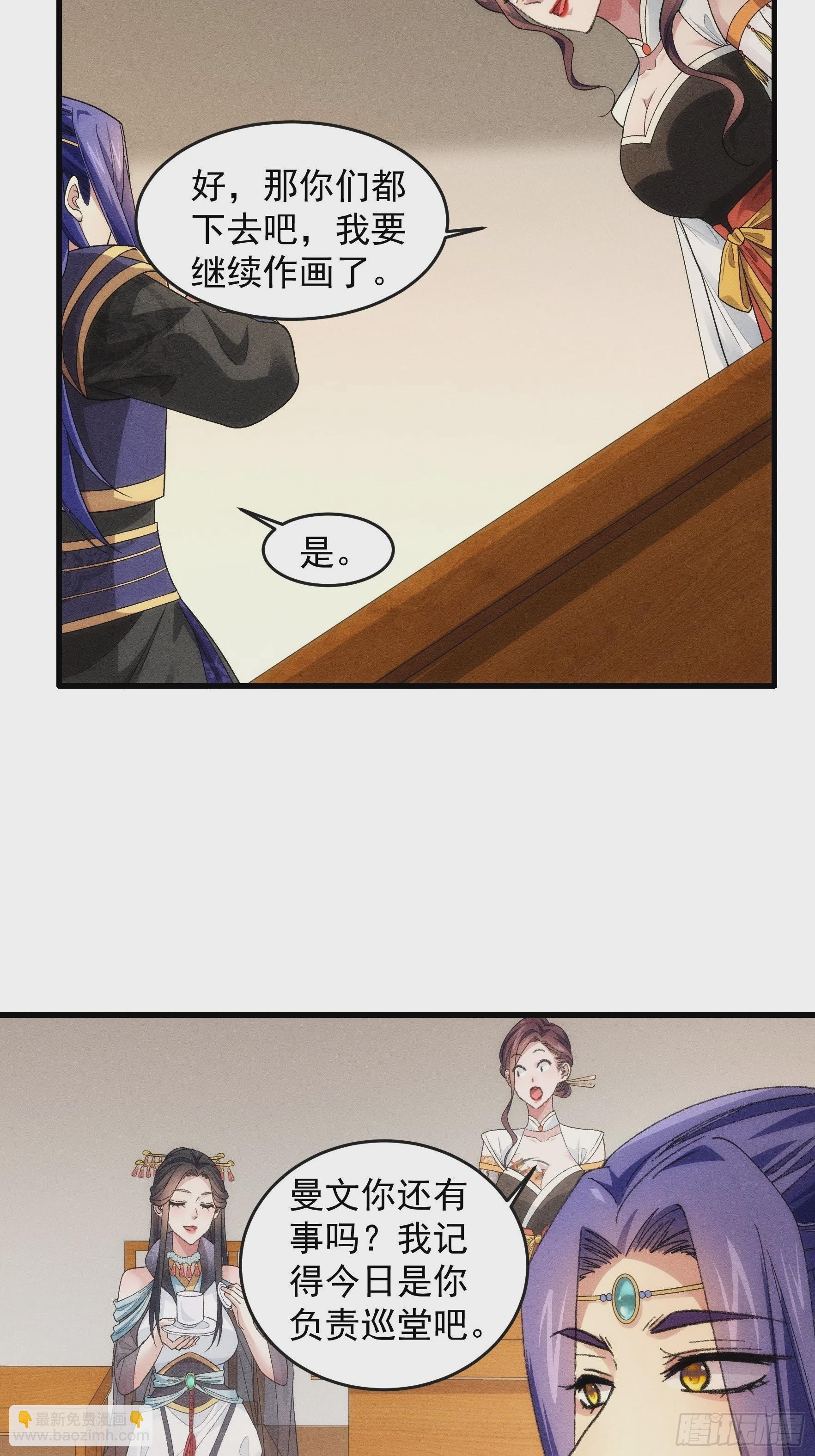 第36话 容易吗我-第38话