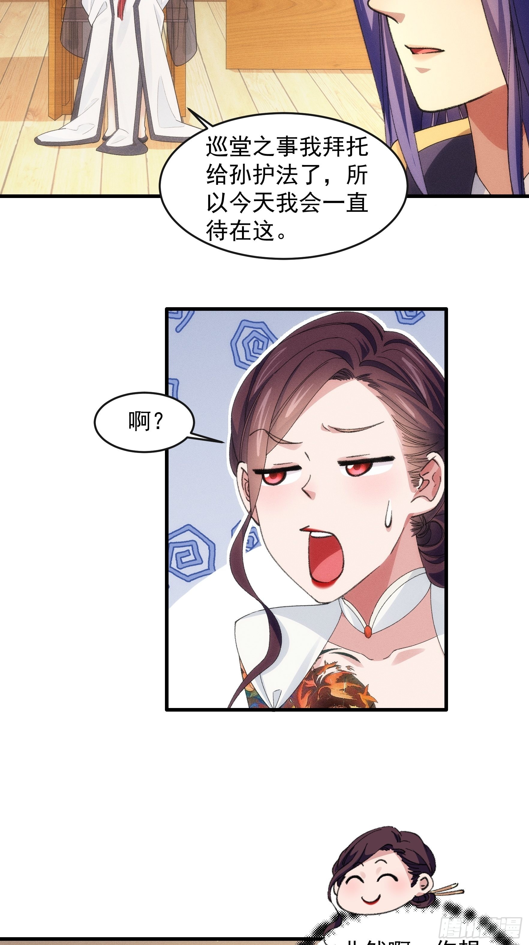 第36话 容易吗我-第38话