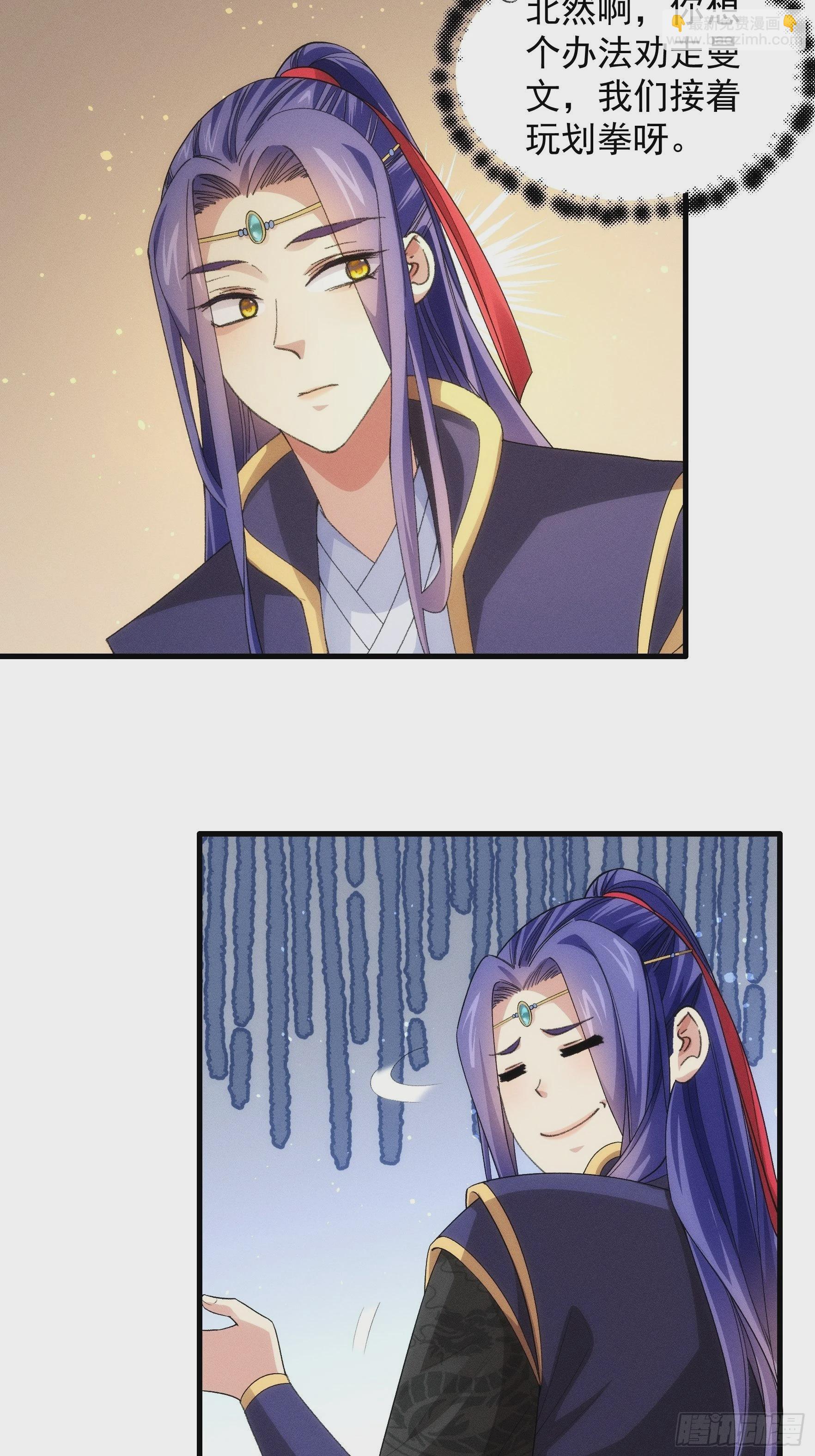 第36话 容易吗我-第38话