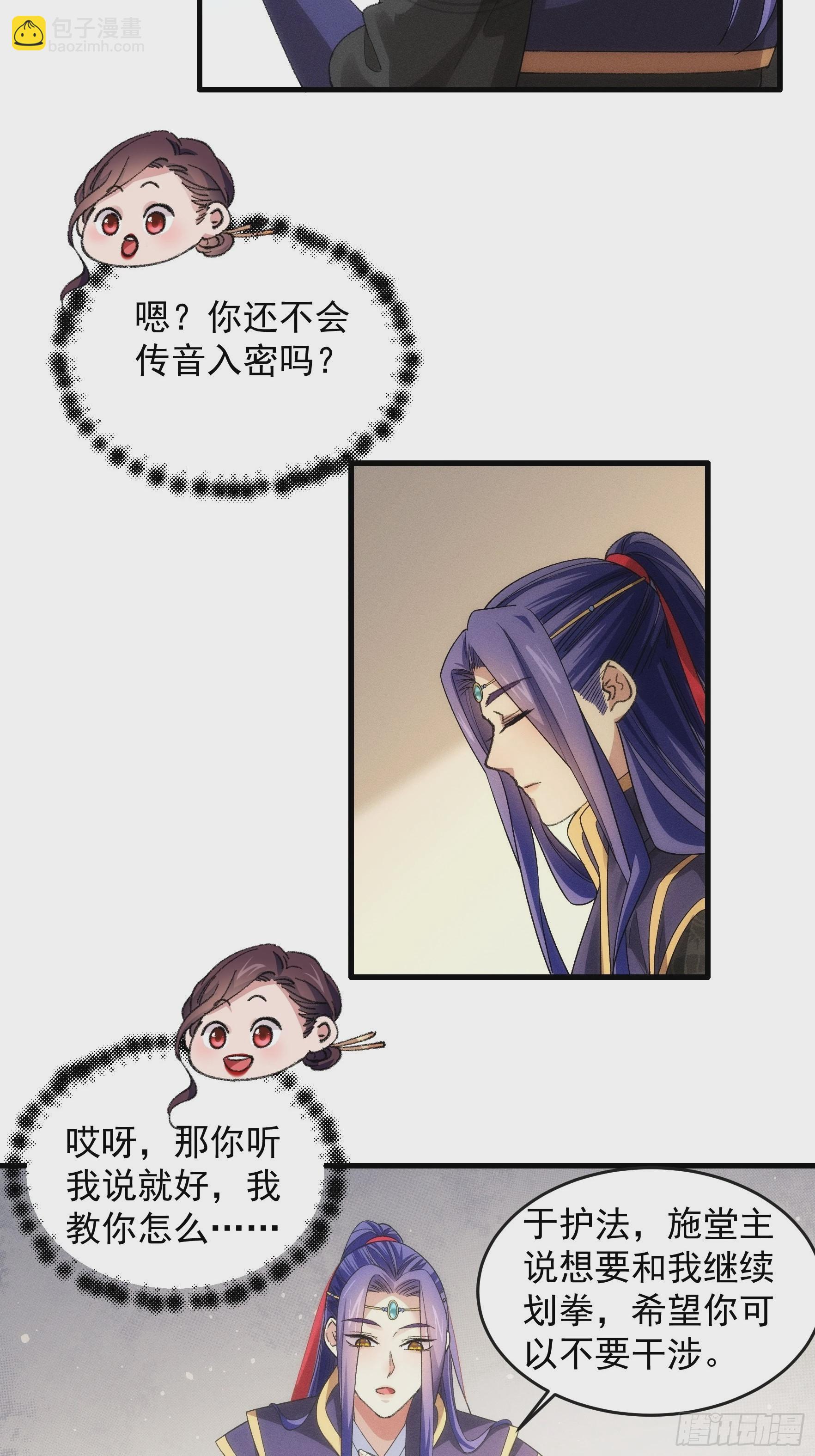 第36话 容易吗我-第38话