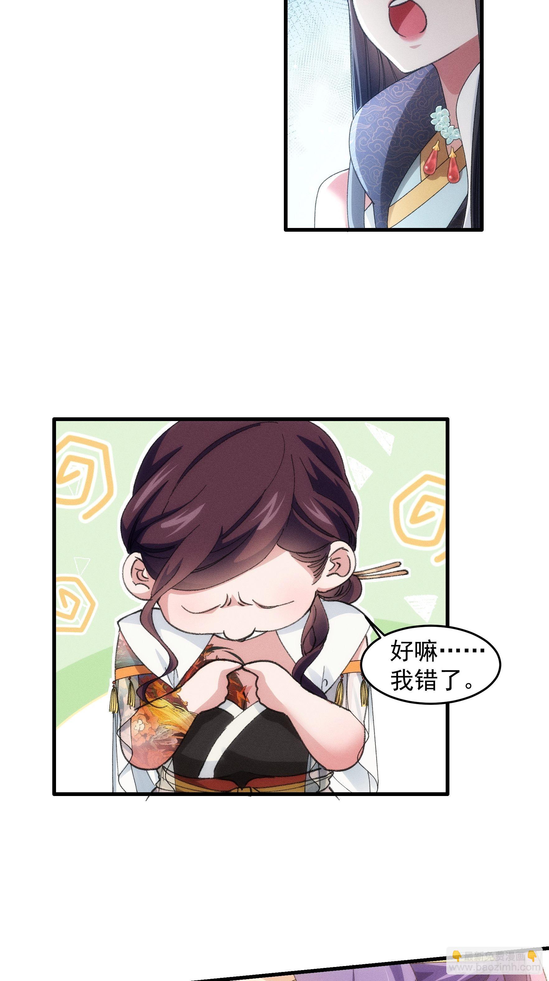 第36话 容易吗我-第38话