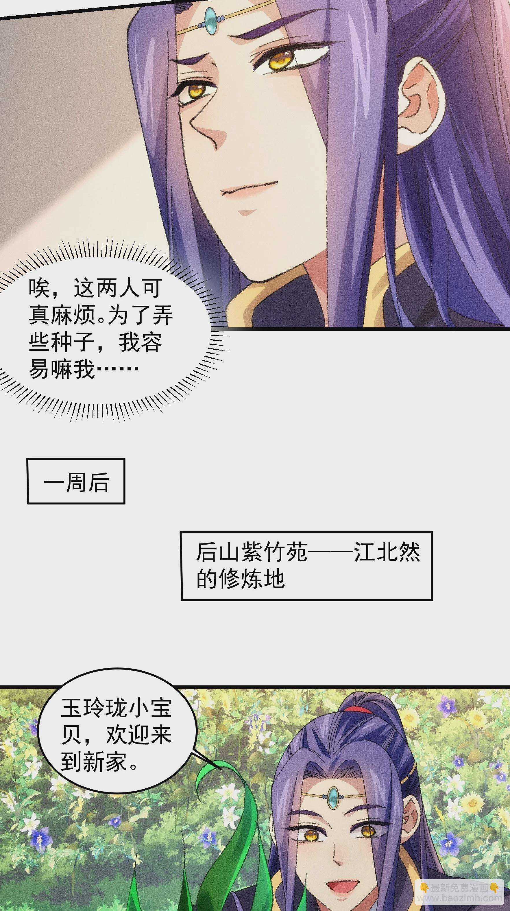 第36话 容易吗我-第38话