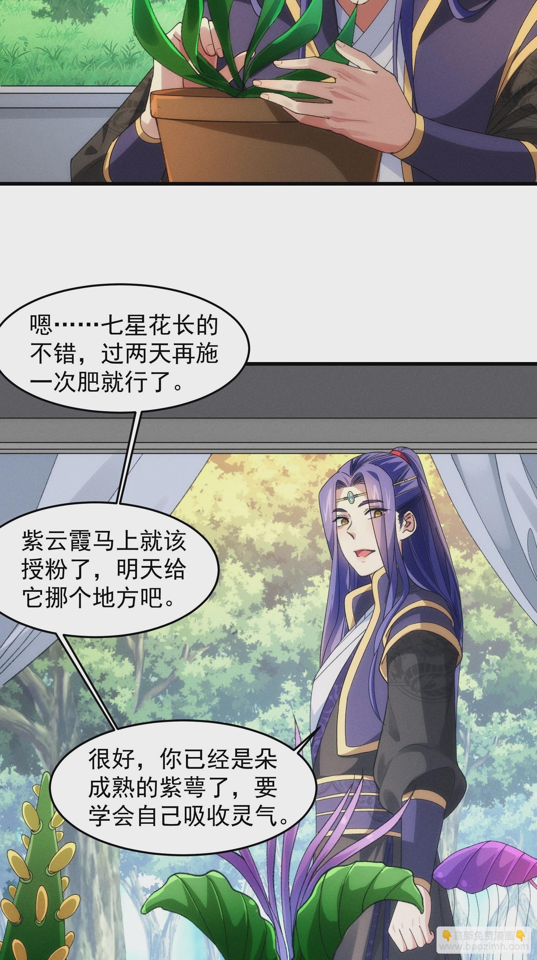 第36话 容易吗我-第38话