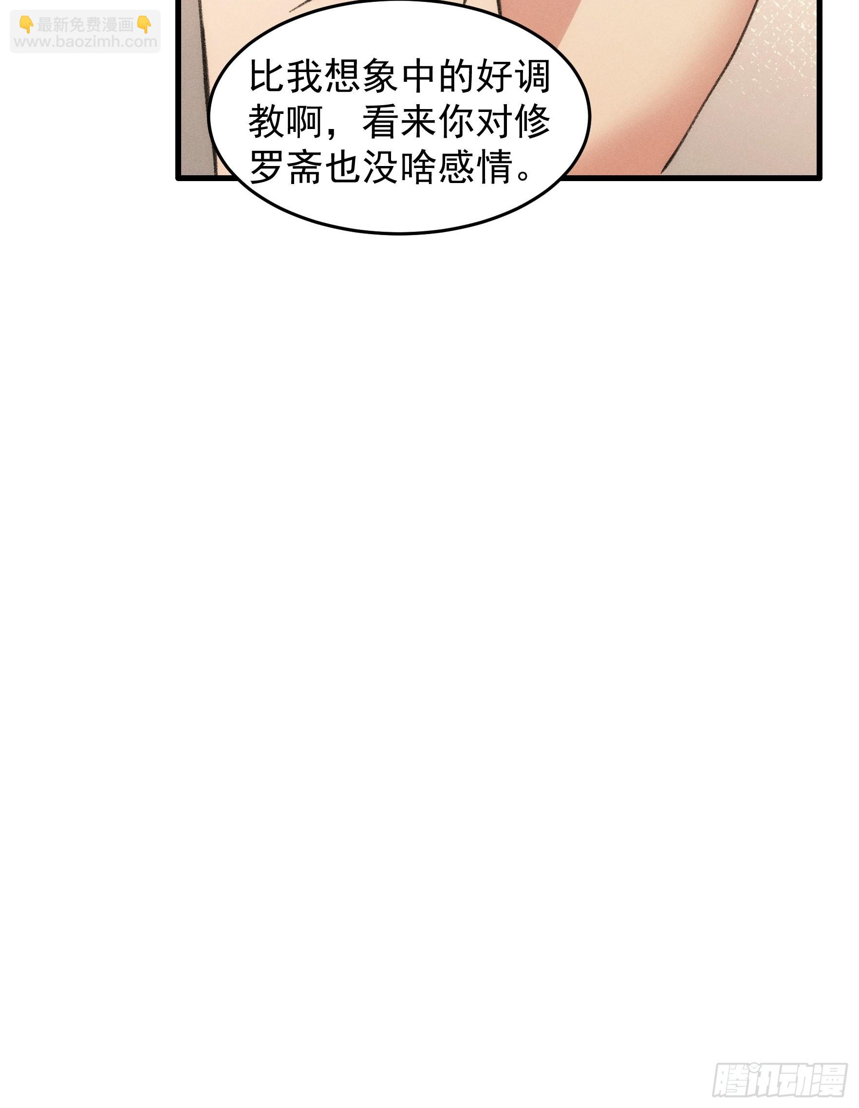 第36话 容易吗我-第38话