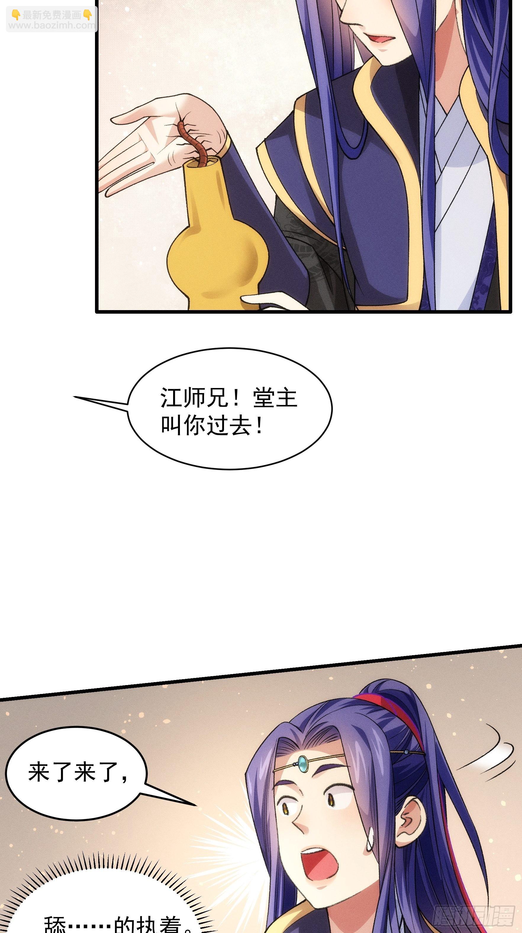 第36话 容易吗我-第38话