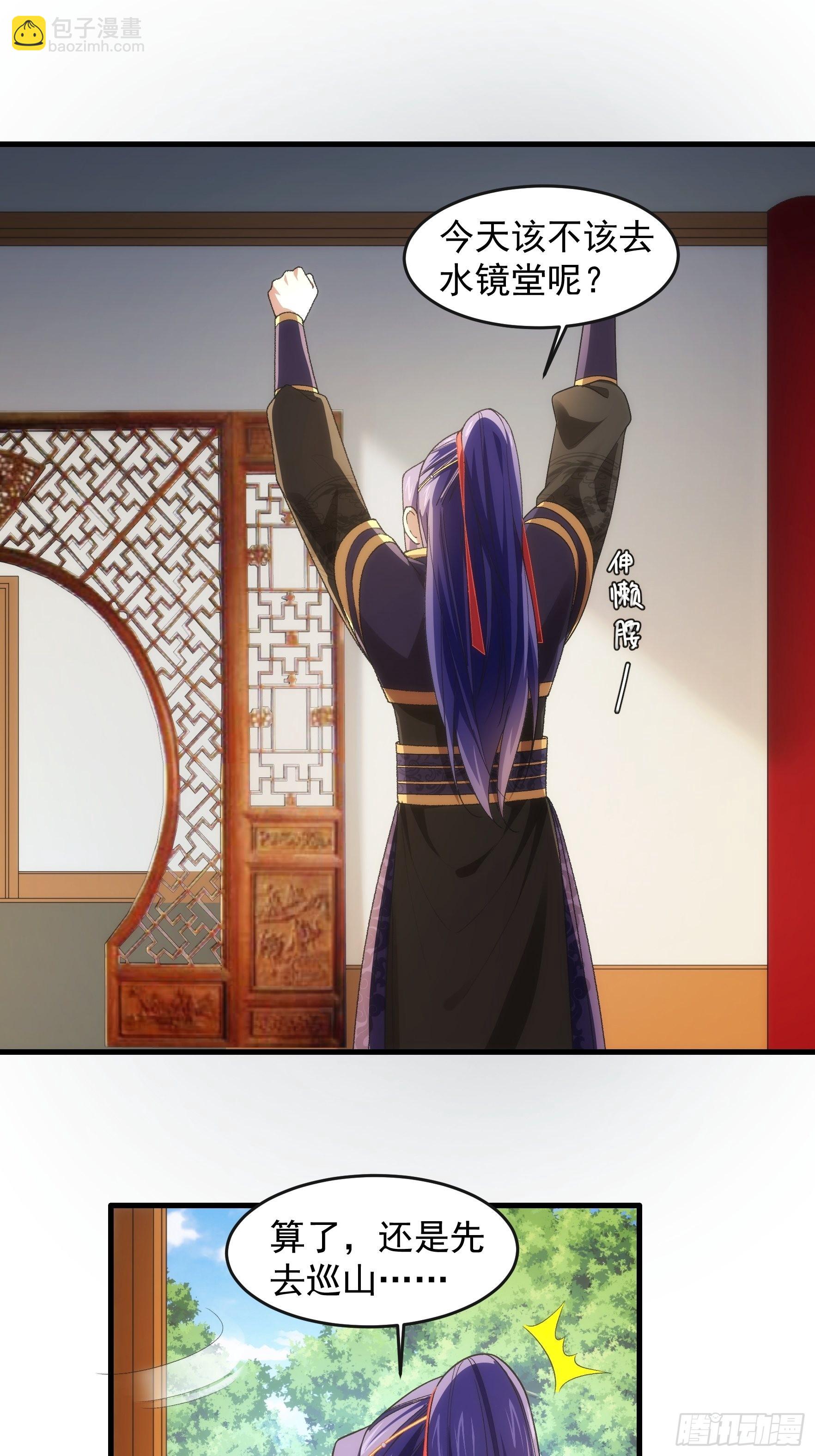 第36话 容易吗我-第38话