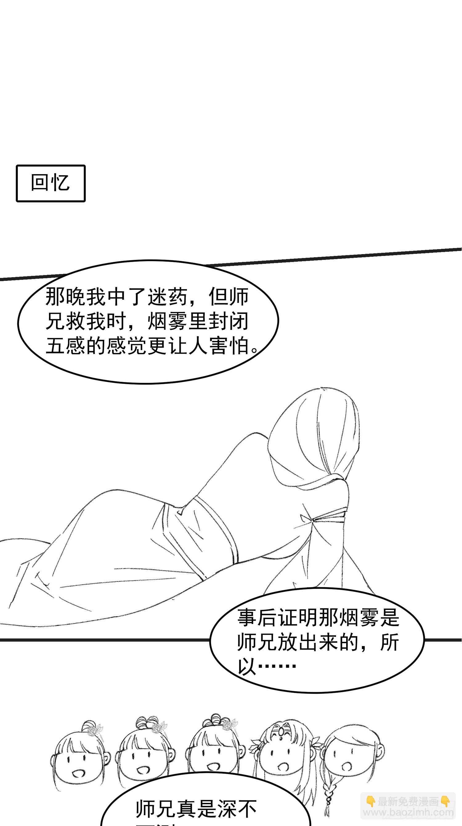 第36话 容易吗我-第38话