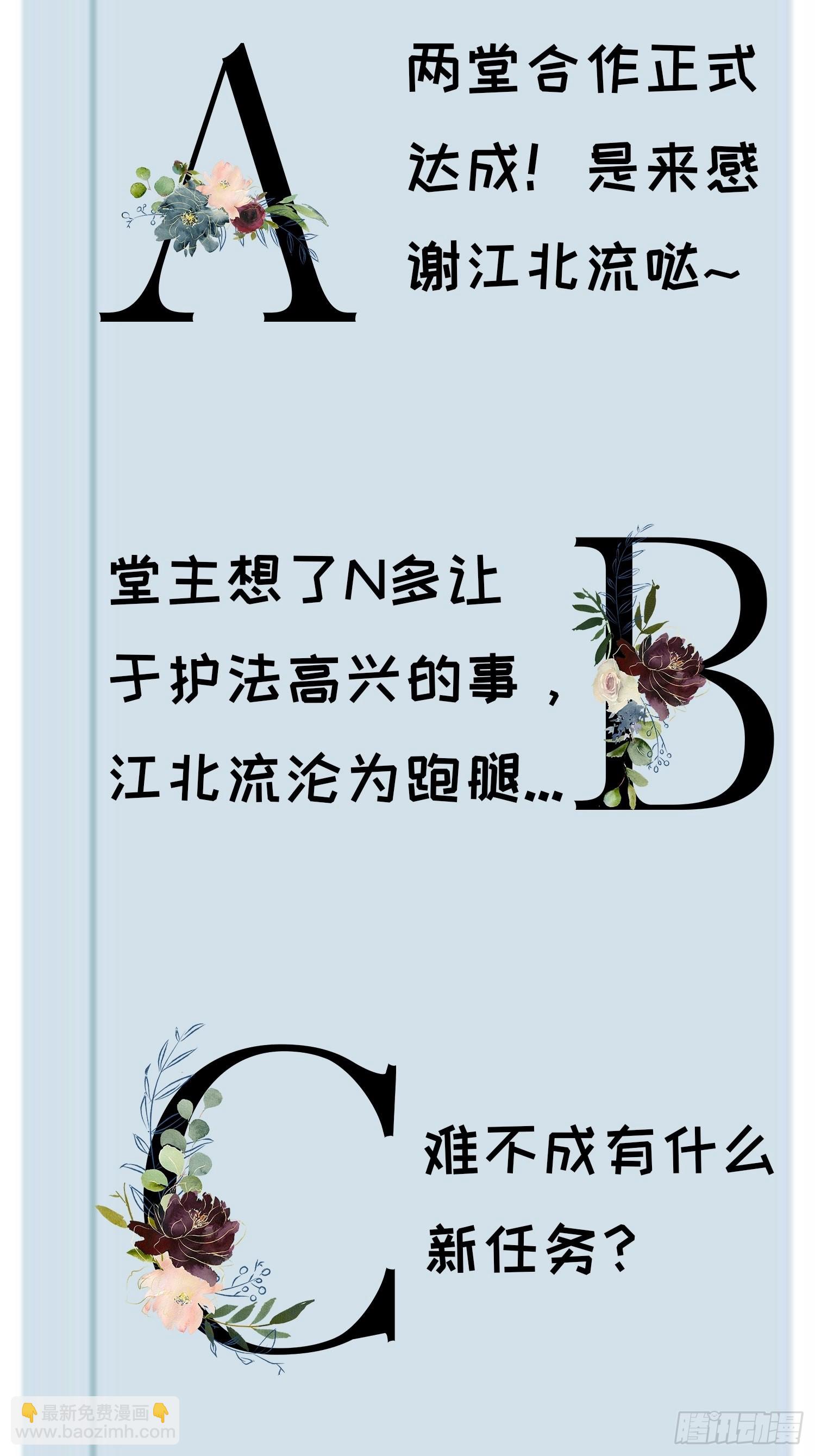 第36话 容易吗我-第38话