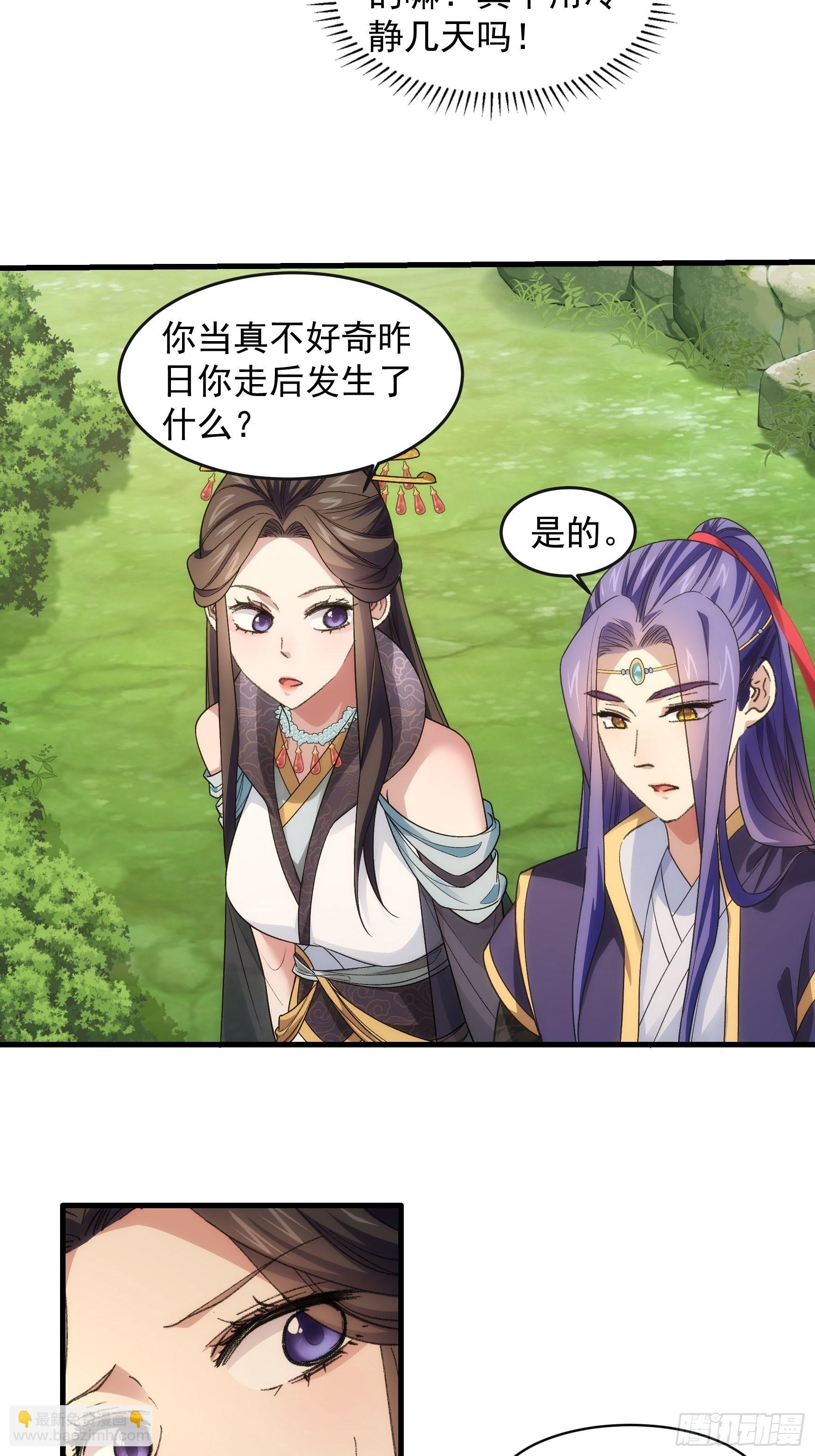 第36话 容易吗我-第38话