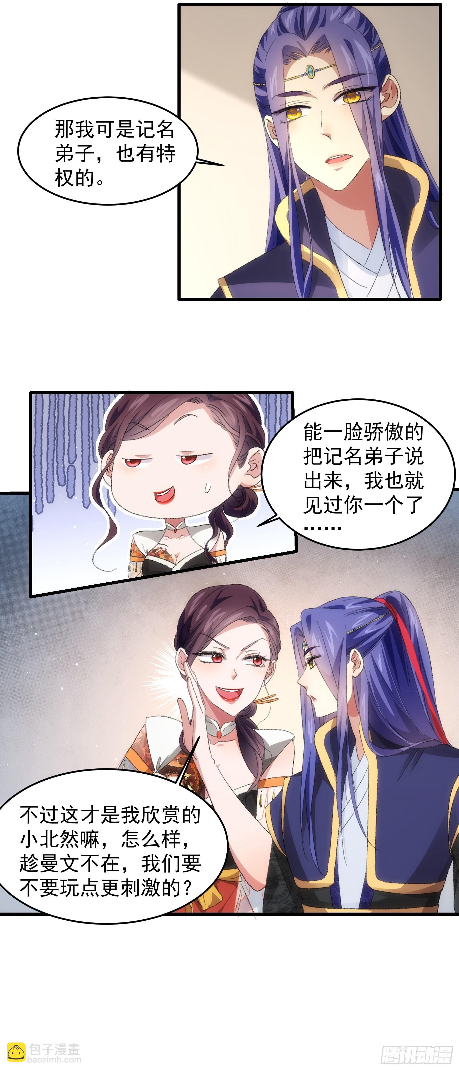 第38话 她给的实在太多了-第40话