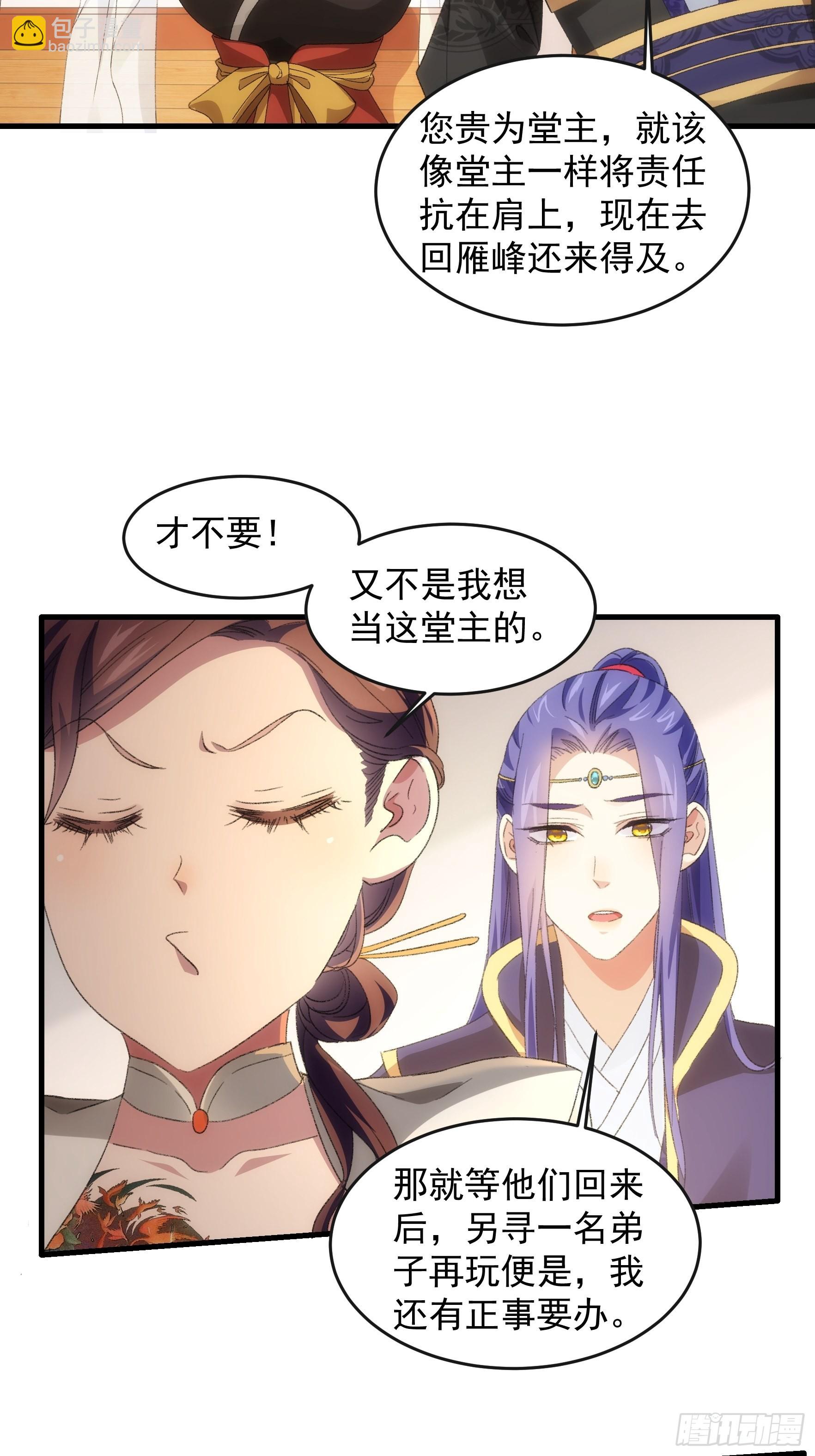 第38话 她给的实在太多了-第40话