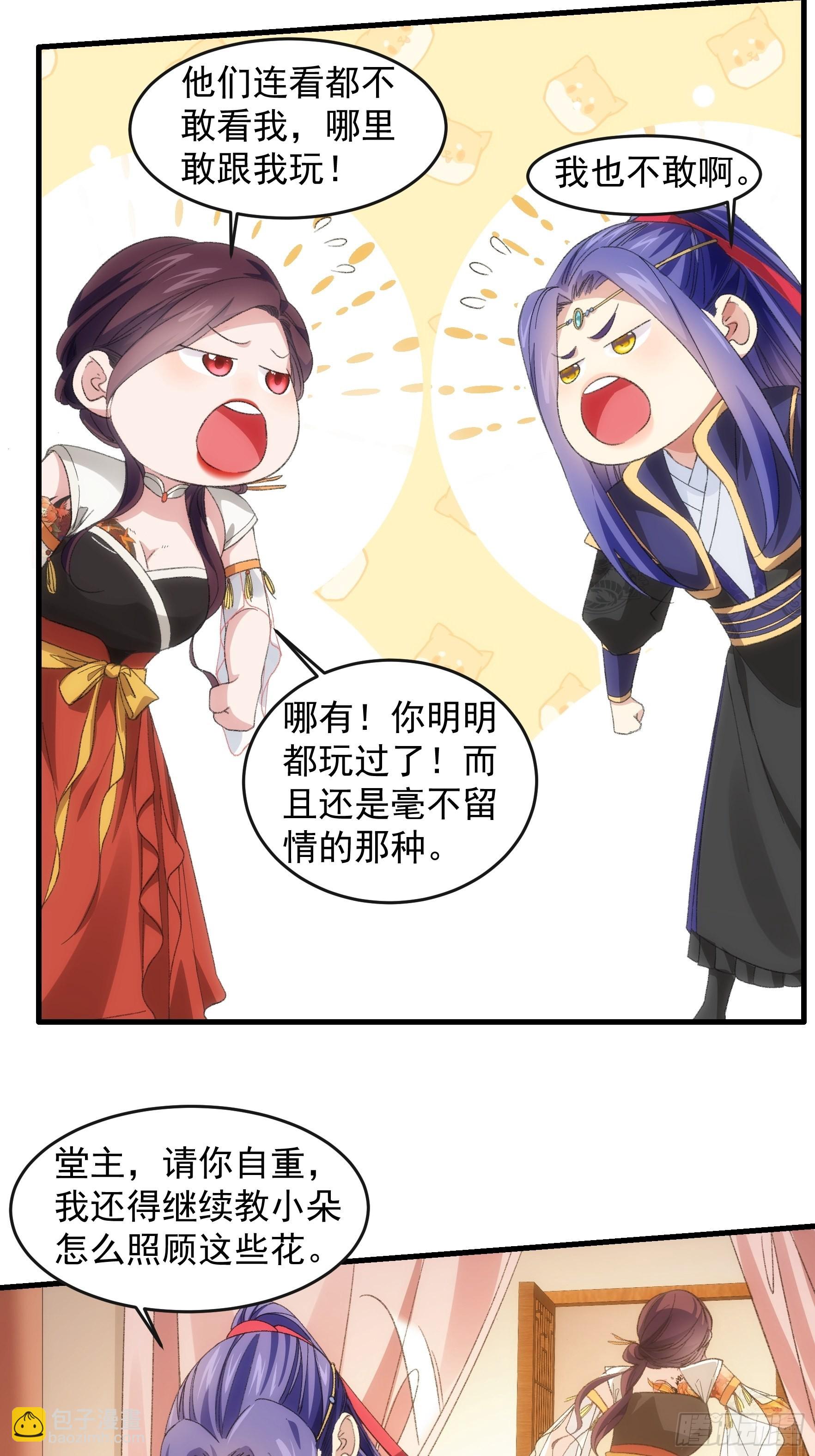 第38话 她给的实在太多了-第40话