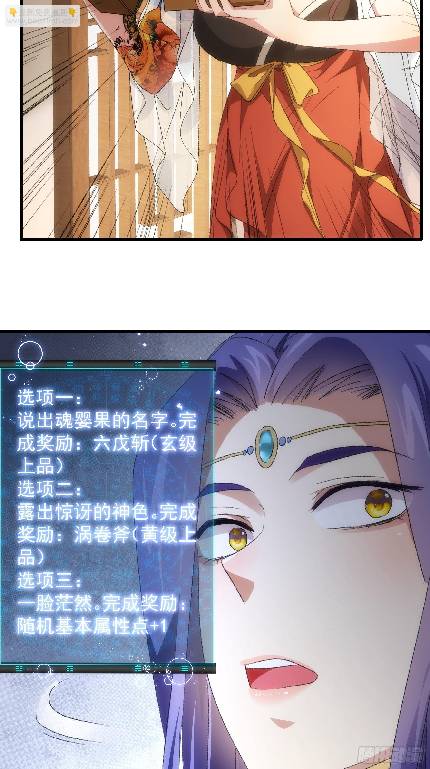 第38话 她给的实在太多了-第40话