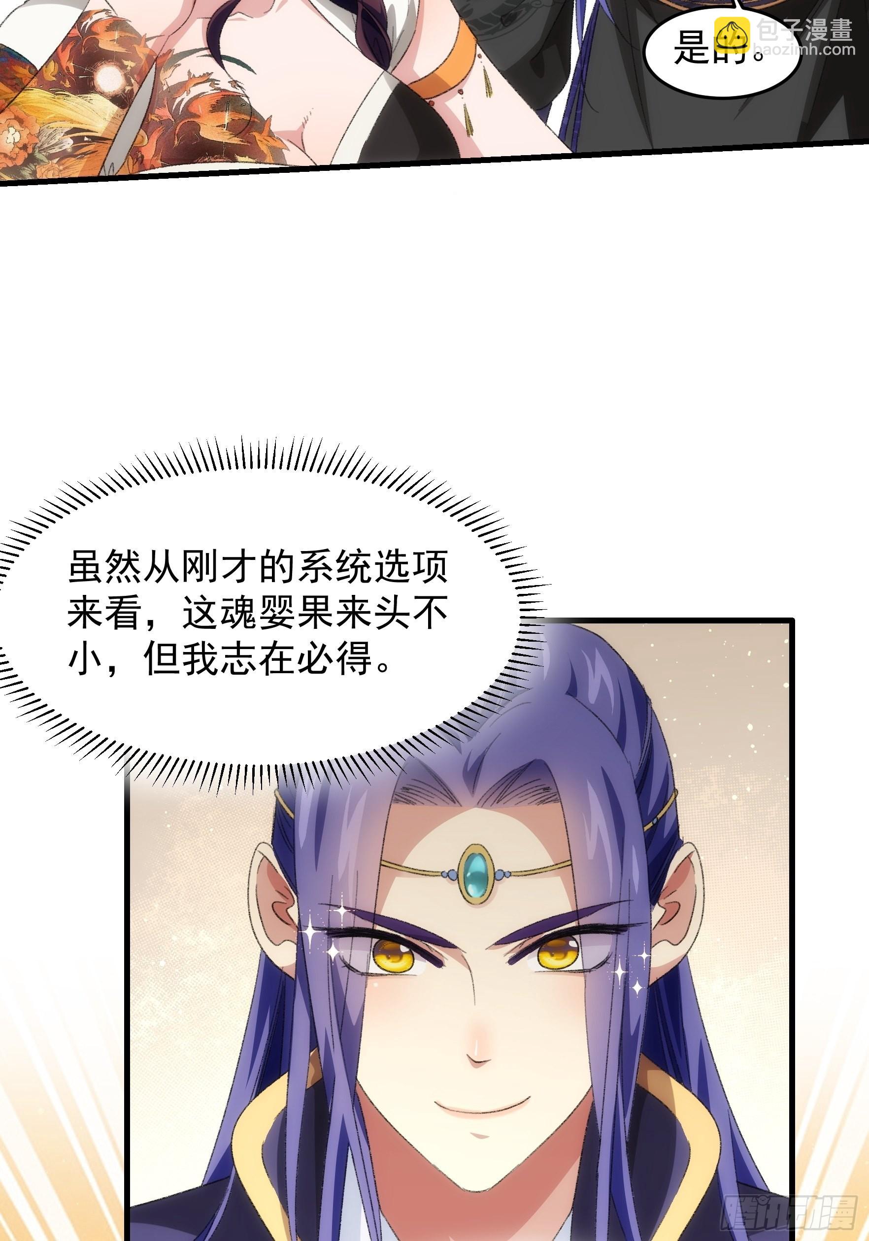 第38话 她给的实在太多了-第40话