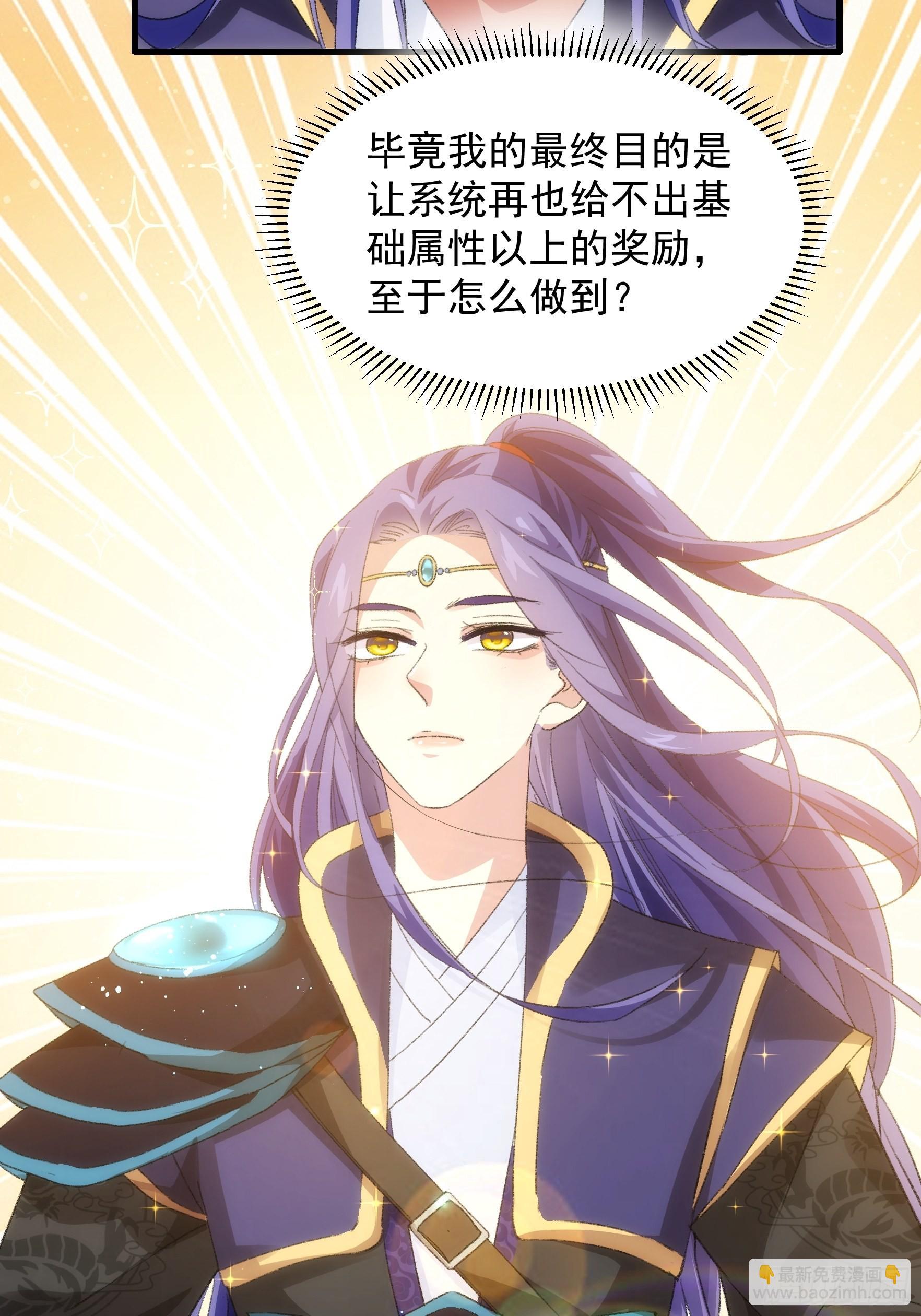 第38话 她给的实在太多了-第40话