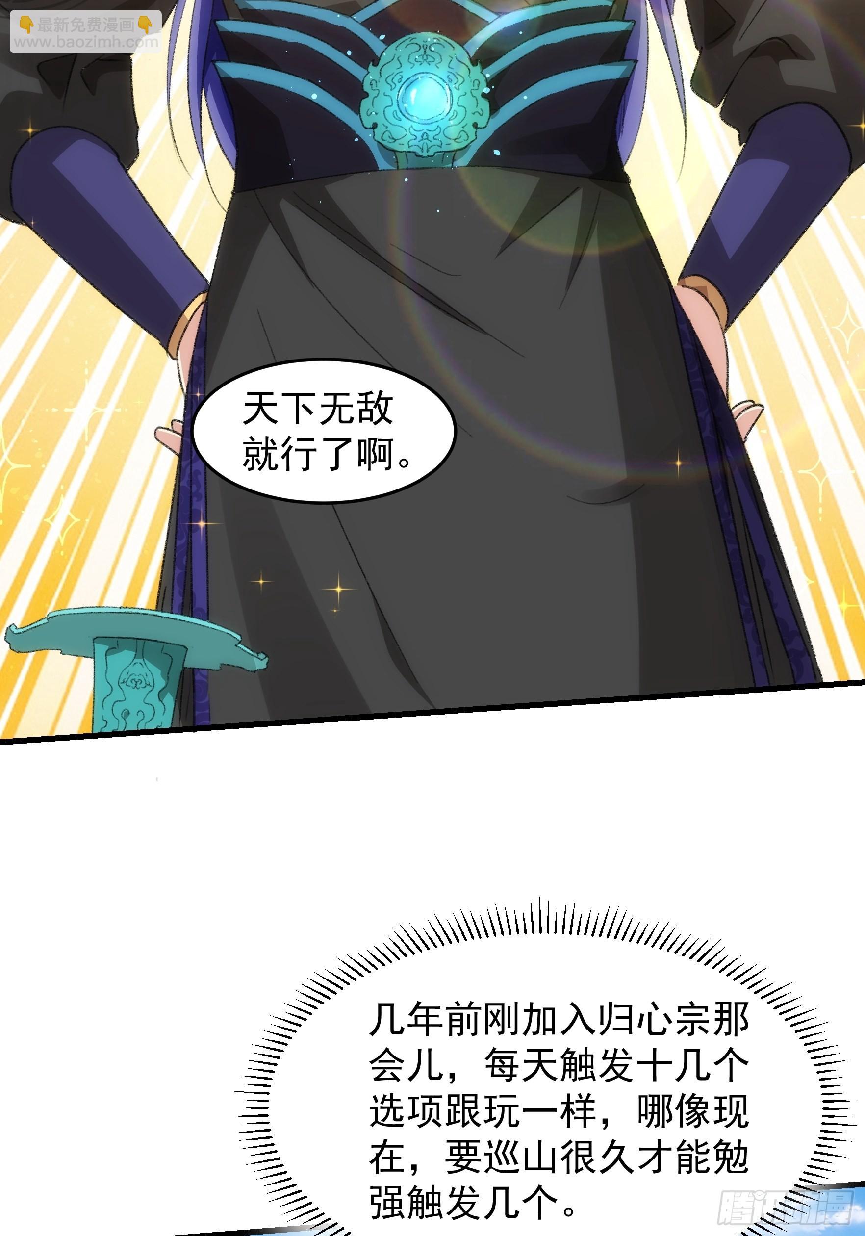 第38话 她给的实在太多了-第40话