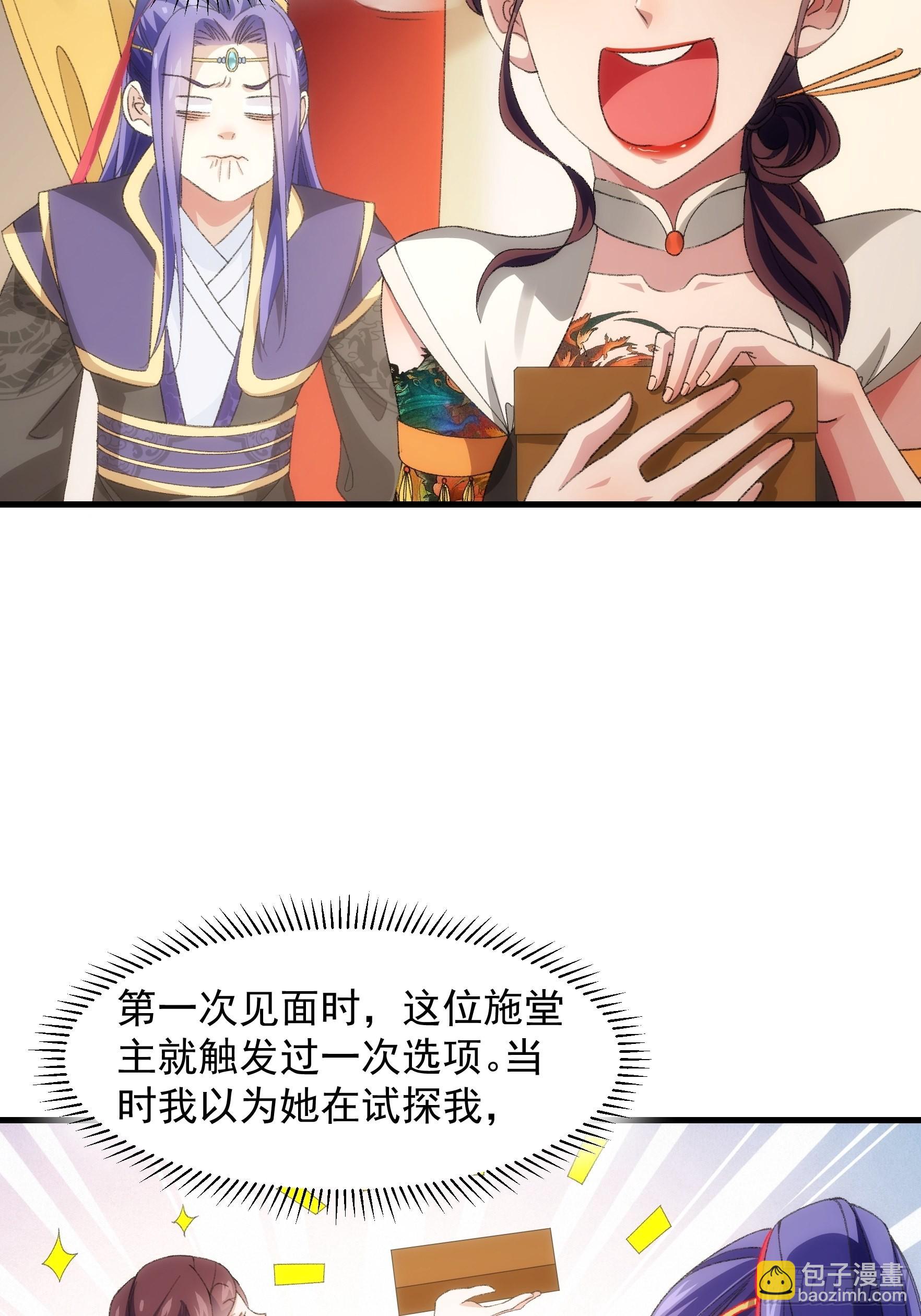 第38话 她给的实在太多了-第40话