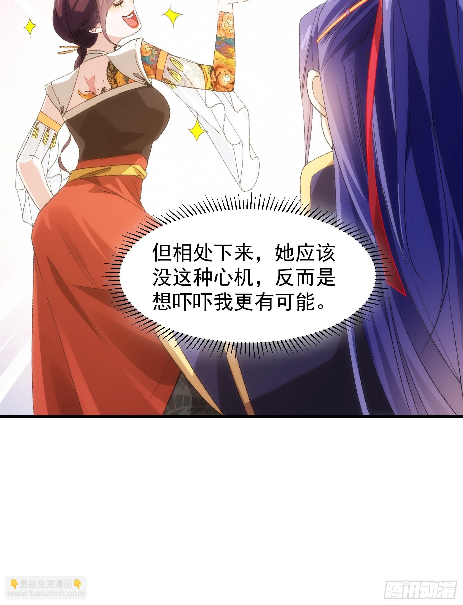 第38话 她给的实在太多了-第40话