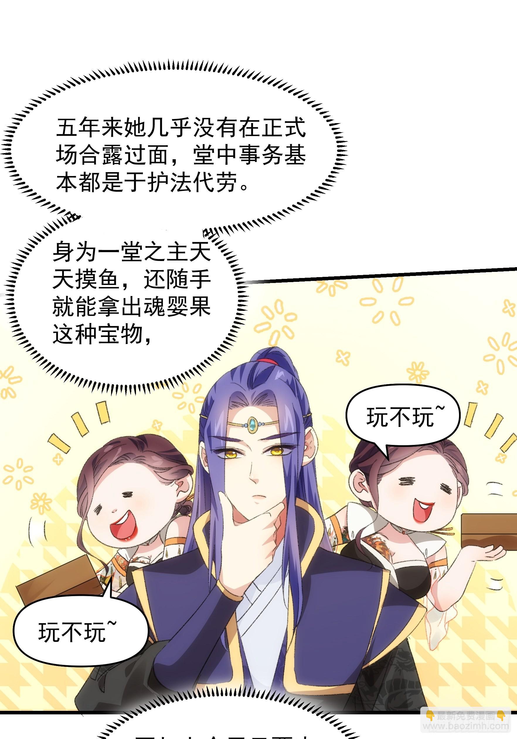 第38话 她给的实在太多了-第40话