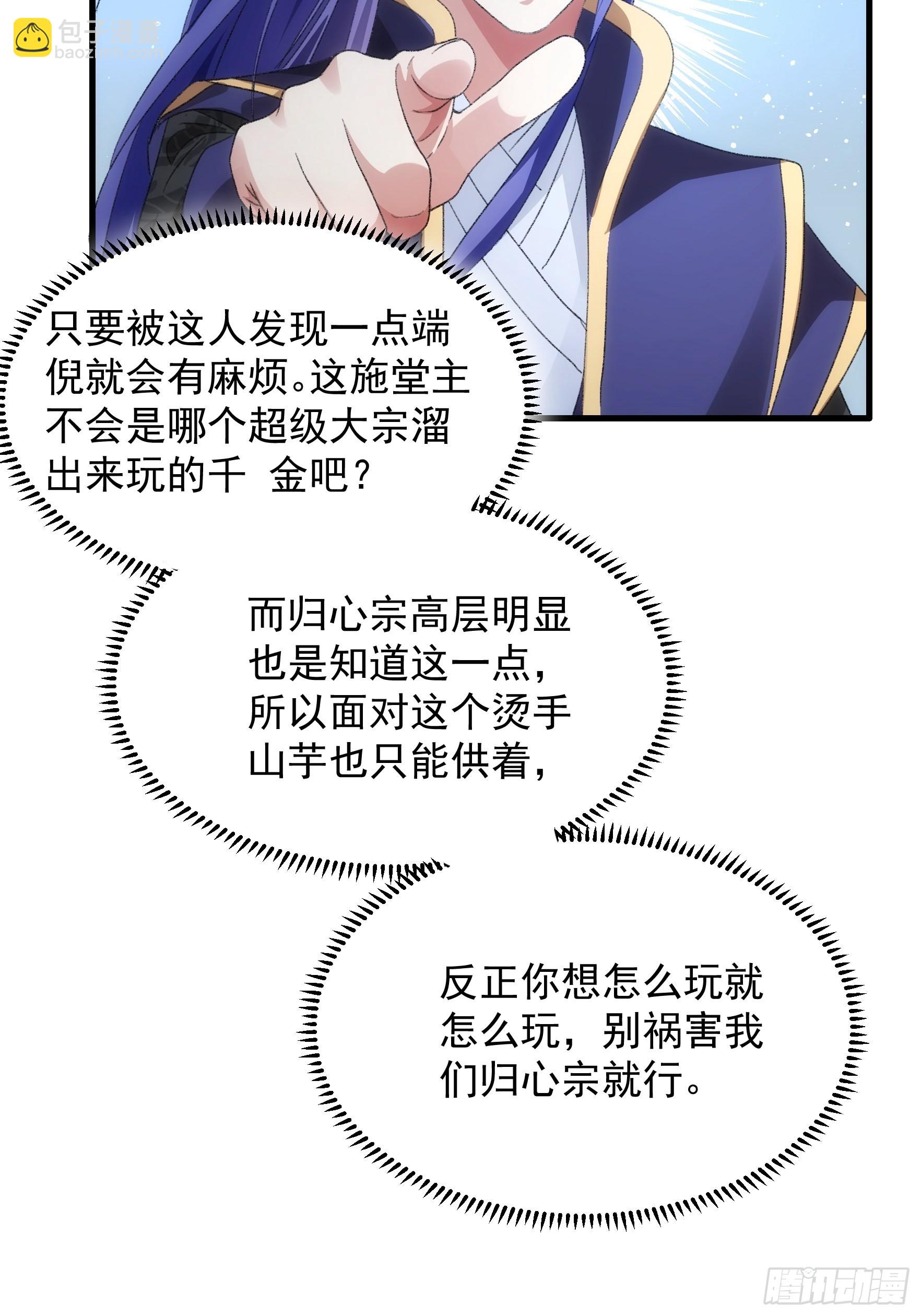 第38话 她给的实在太多了-第40话