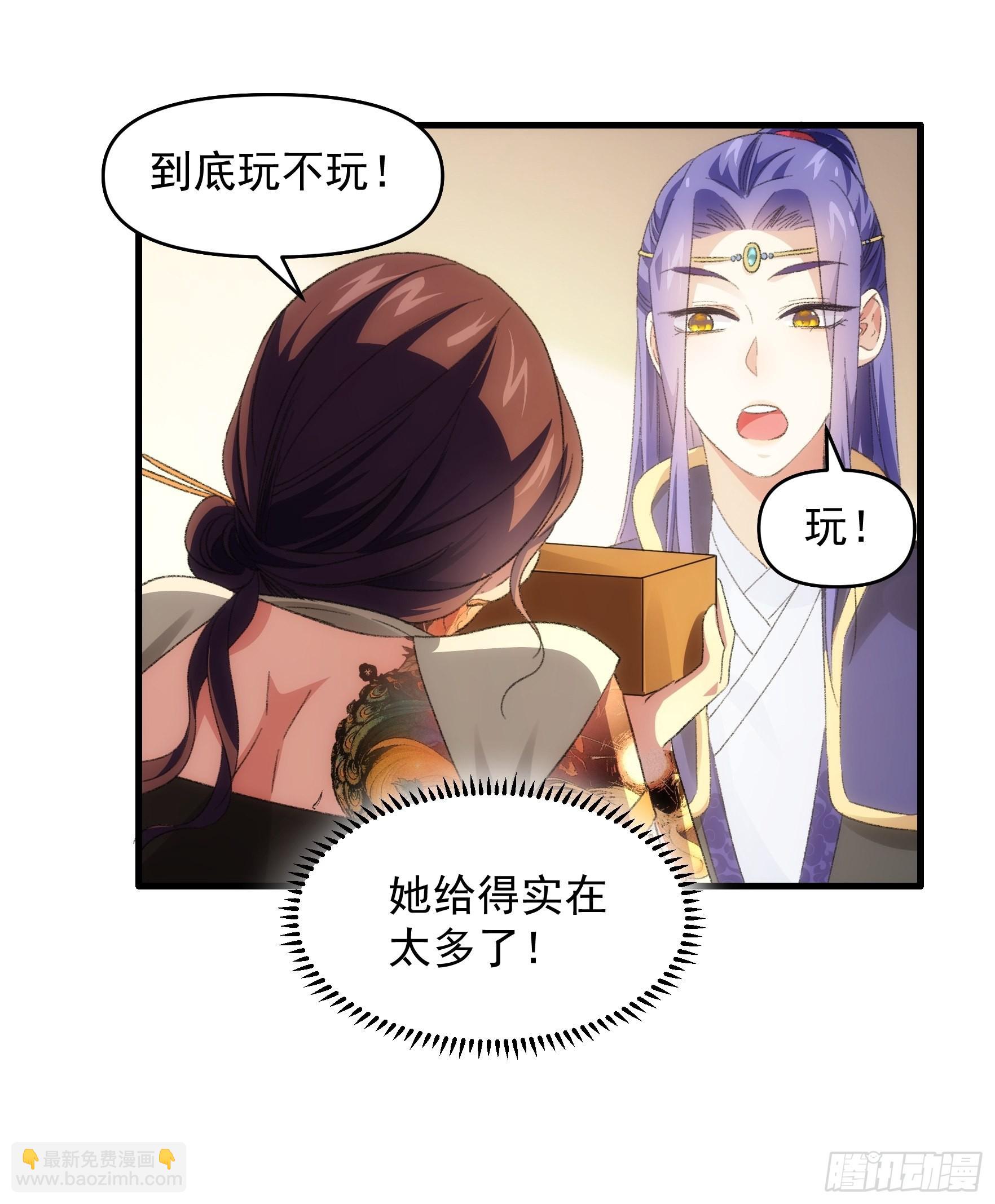 第38话 她给的实在太多了-第40话