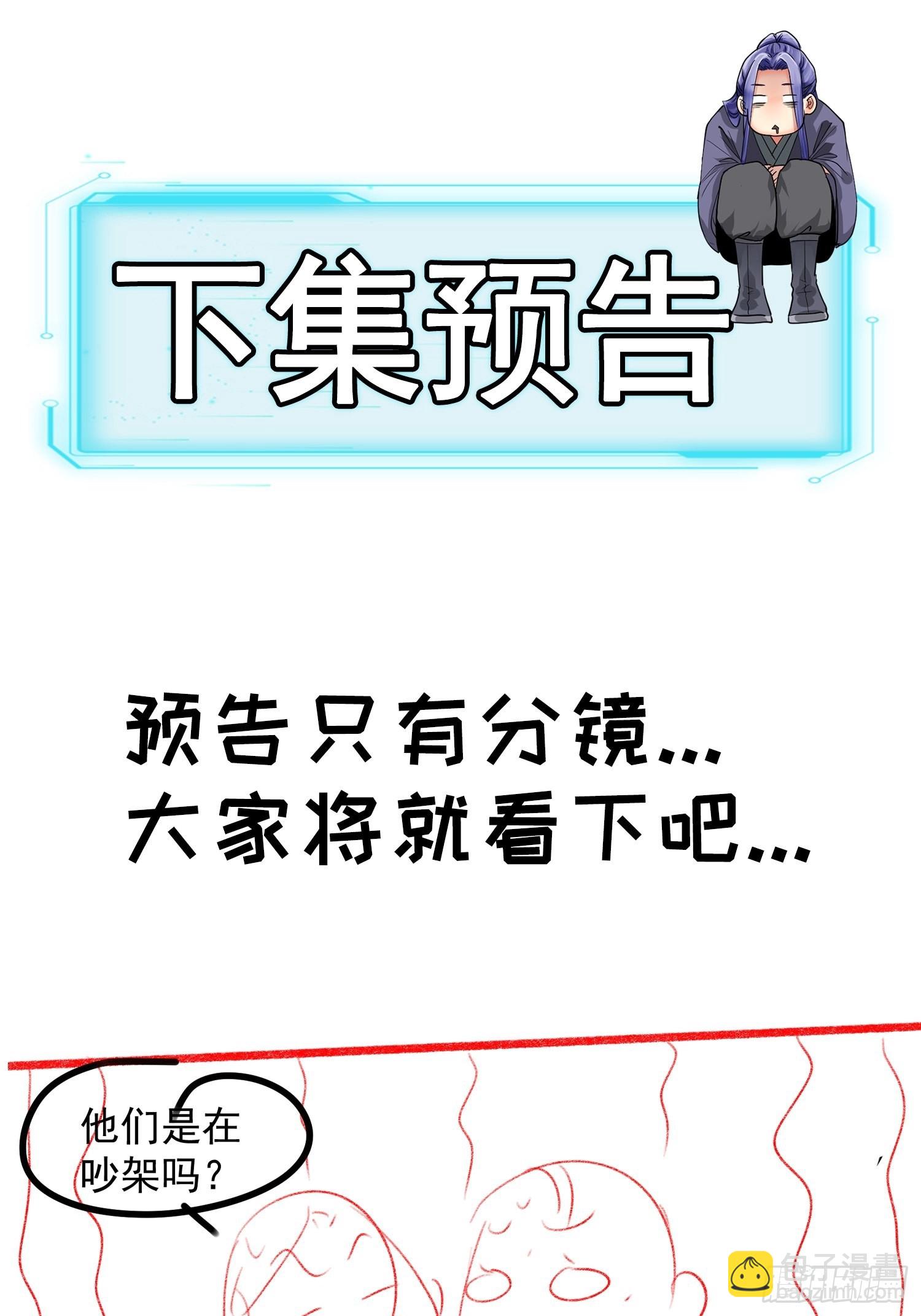 第38话 她给的实在太多了-第40话