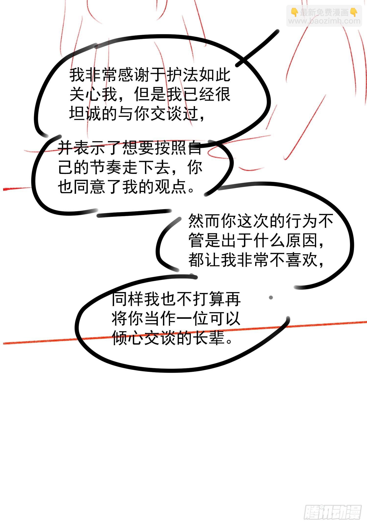 第38话 她给的实在太多了-第40话