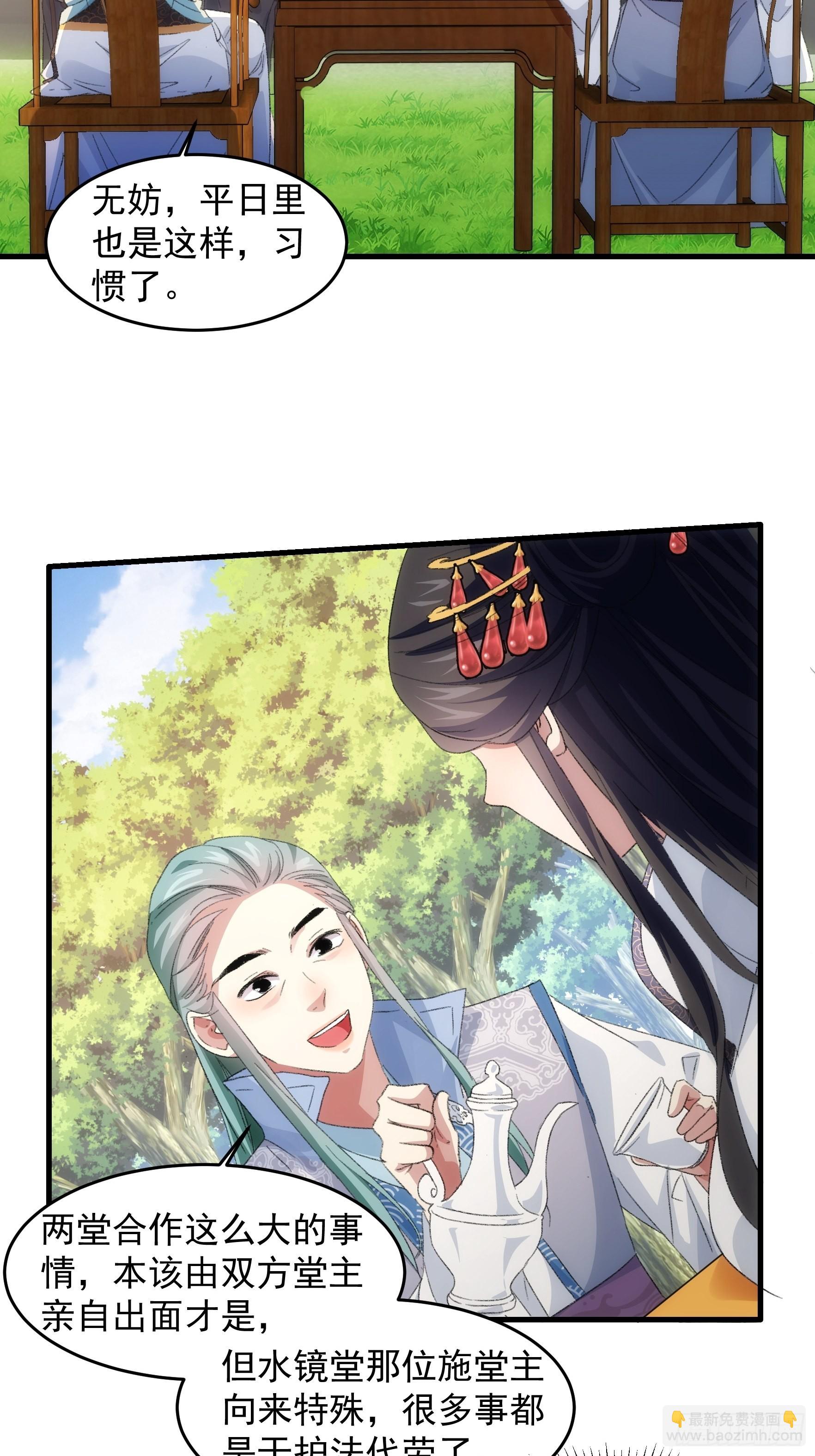 第38话 她给的实在太多了-第40话