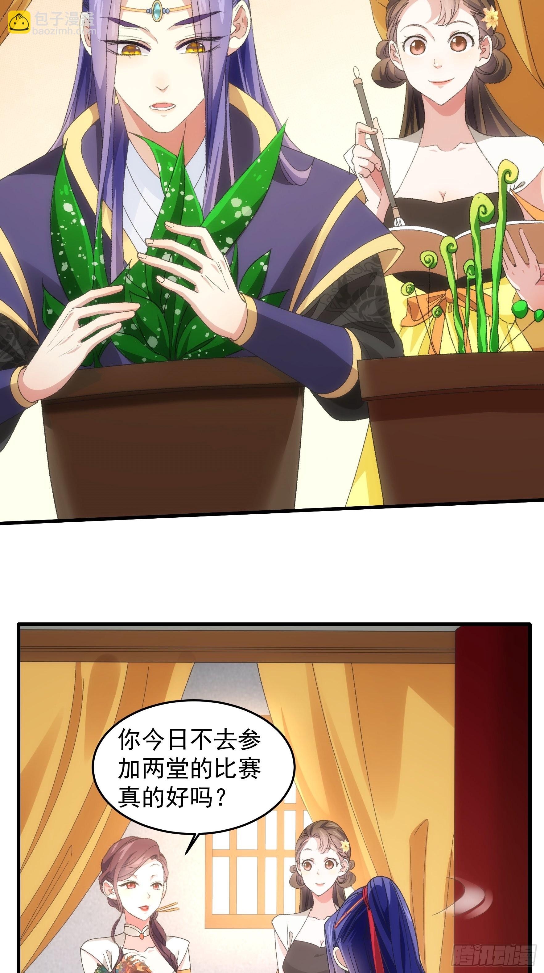 第38话 她给的实在太多了-第40话