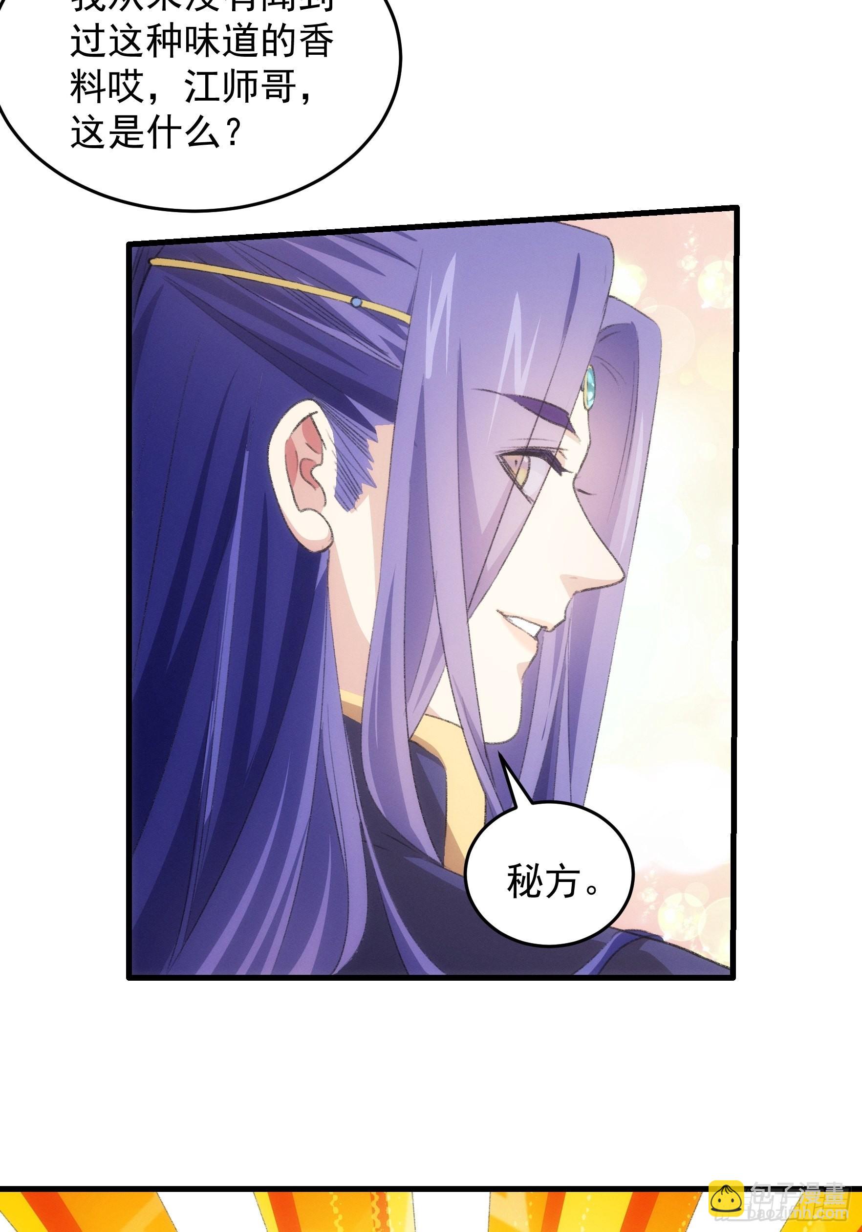 第40话 厨艺小当家-第42话